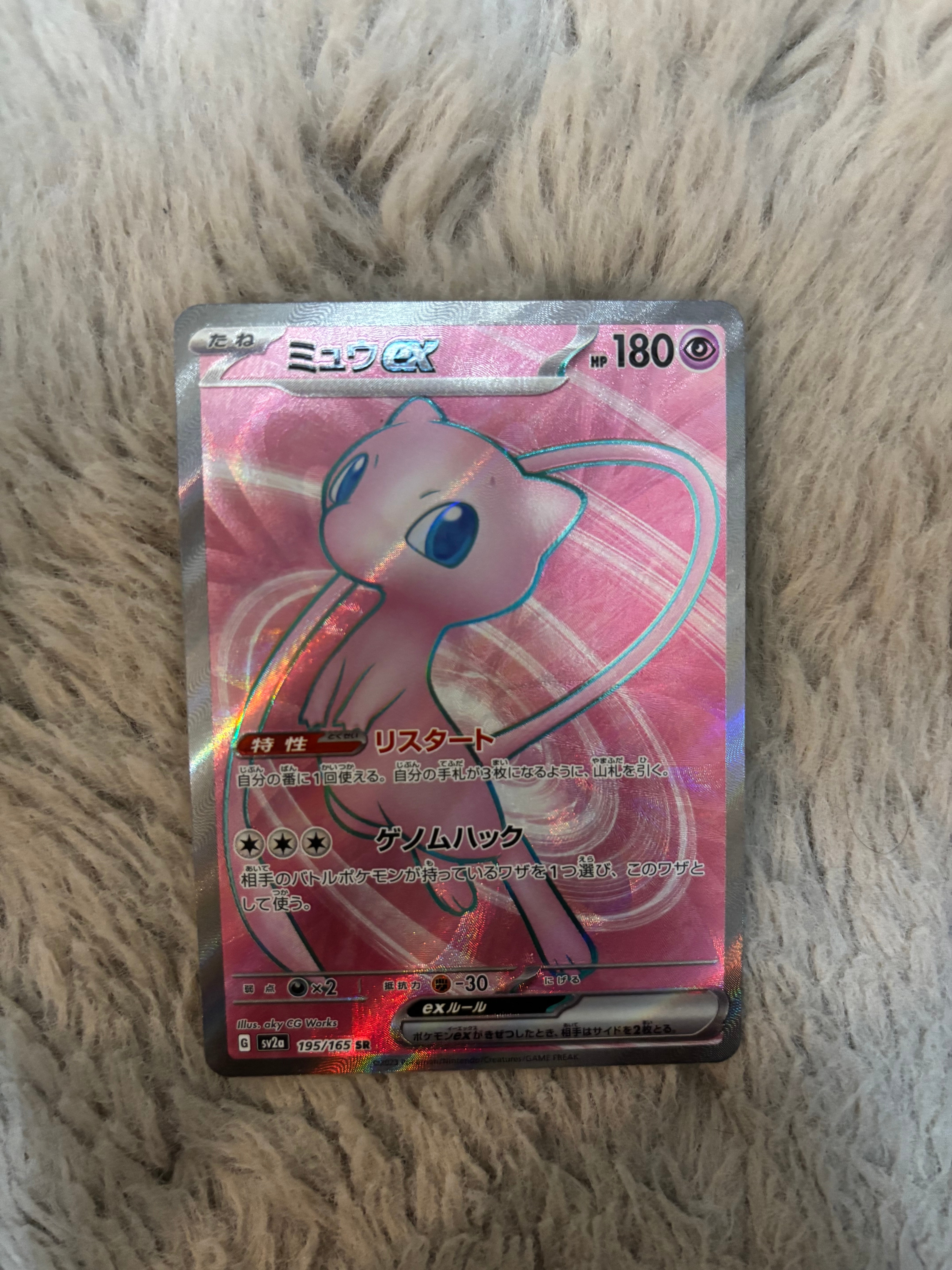 PSA10】ミュウex SR[SV2a 195/165](強化拡張パック「ポケモンカード151