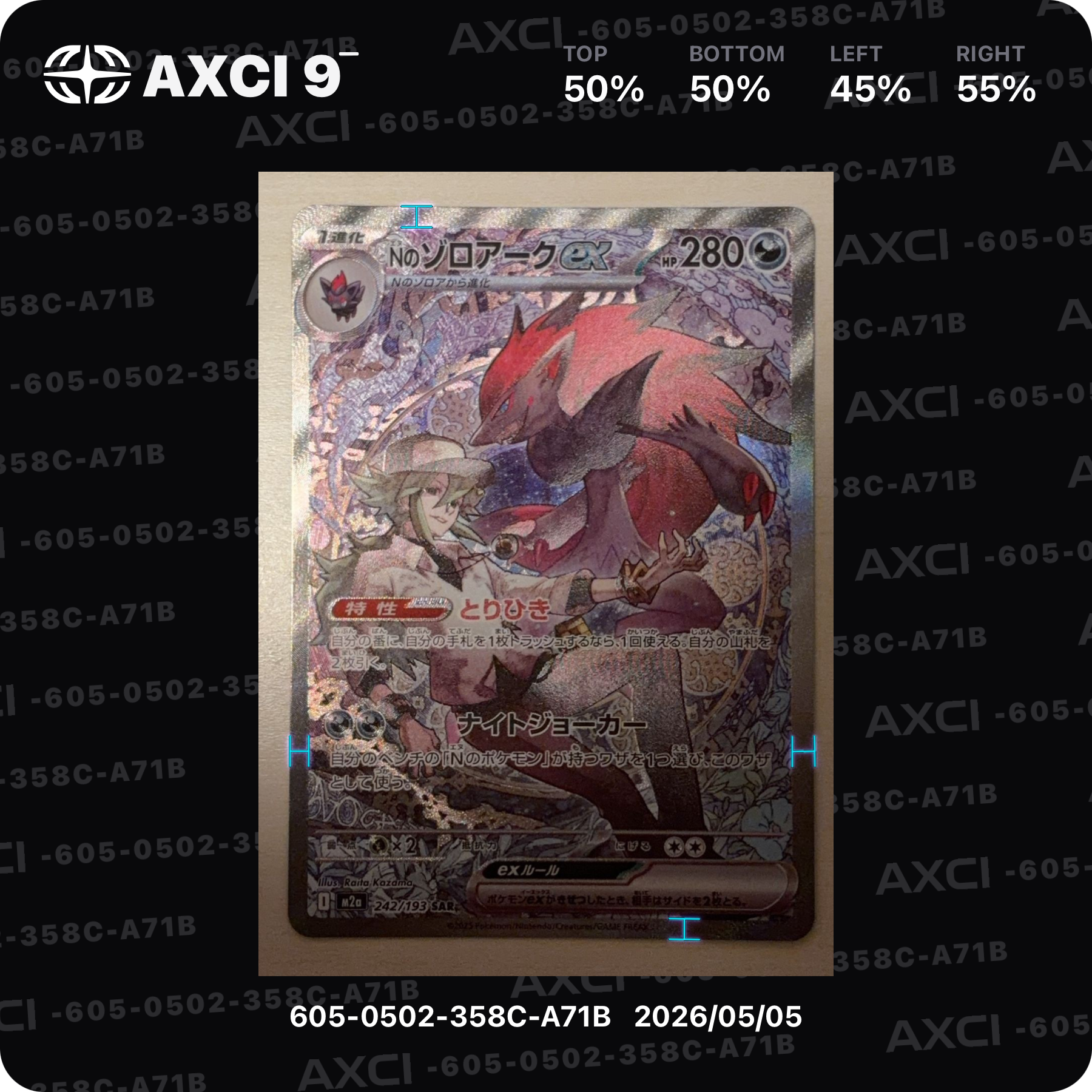ミュウex SAR[SV2a 205/165](強化拡張パック「ポケモンカード151」)の