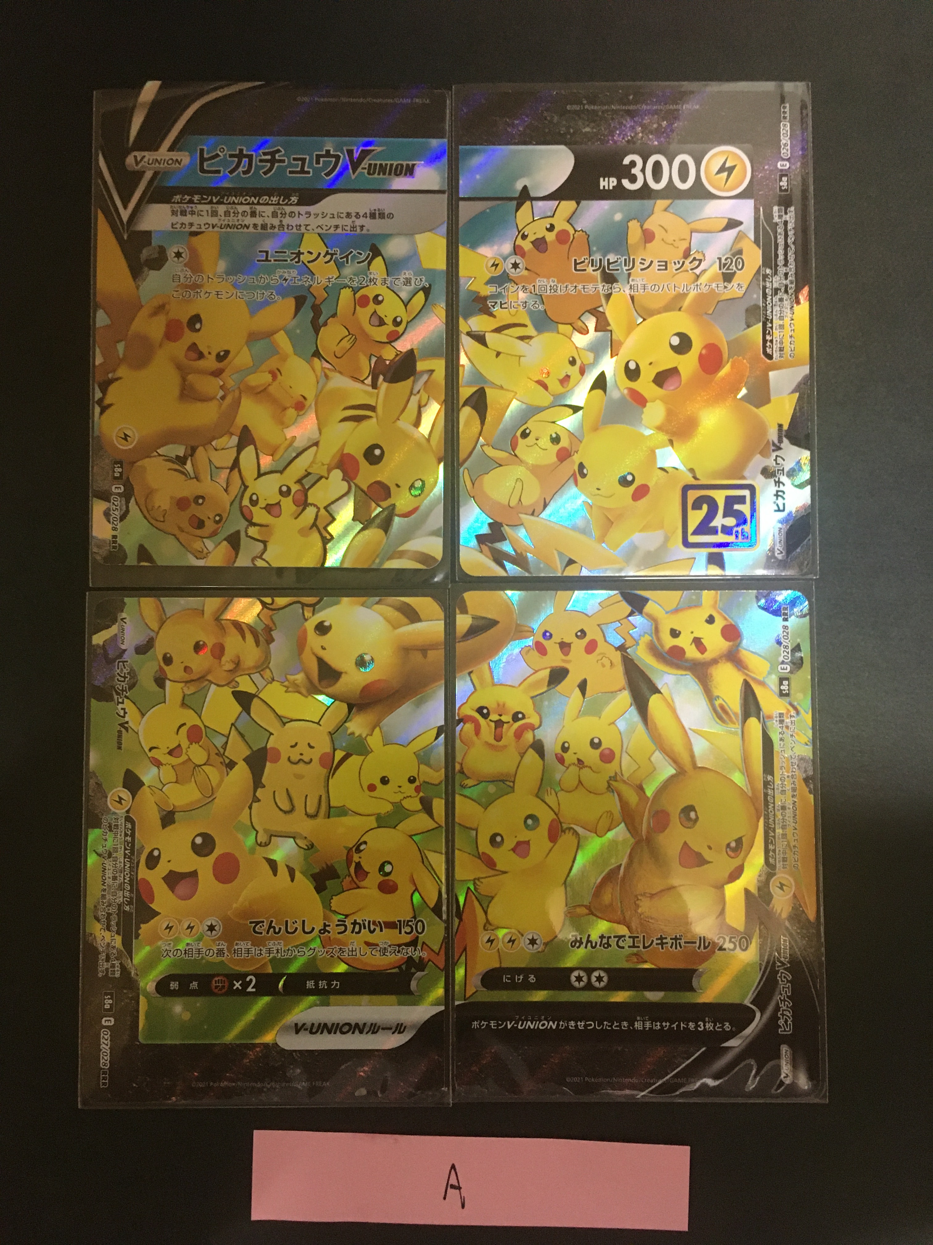 ピカチュウV-UNION RRR[s8a 025-028/028](拡張パック「25th アニバーサリーコレクション」)