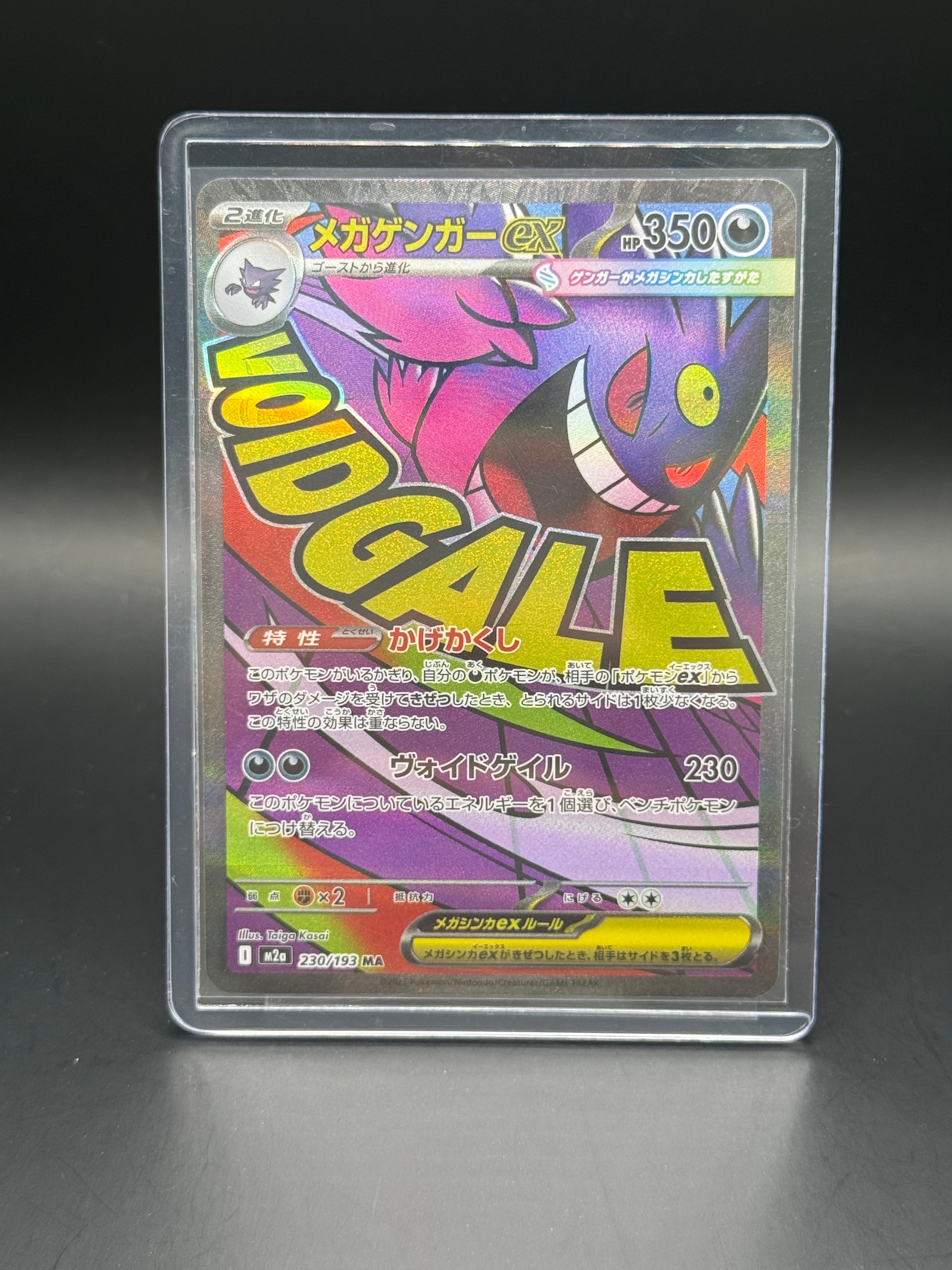 PSA10】メガゲンガーex MA :中国語箔押しエラー [M2a 230/193](ハイ