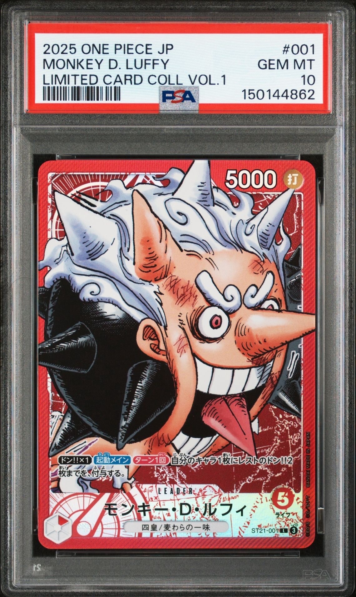 PSA10】モンキー・D・ルフィ L [ST21-001](リミテッドカード