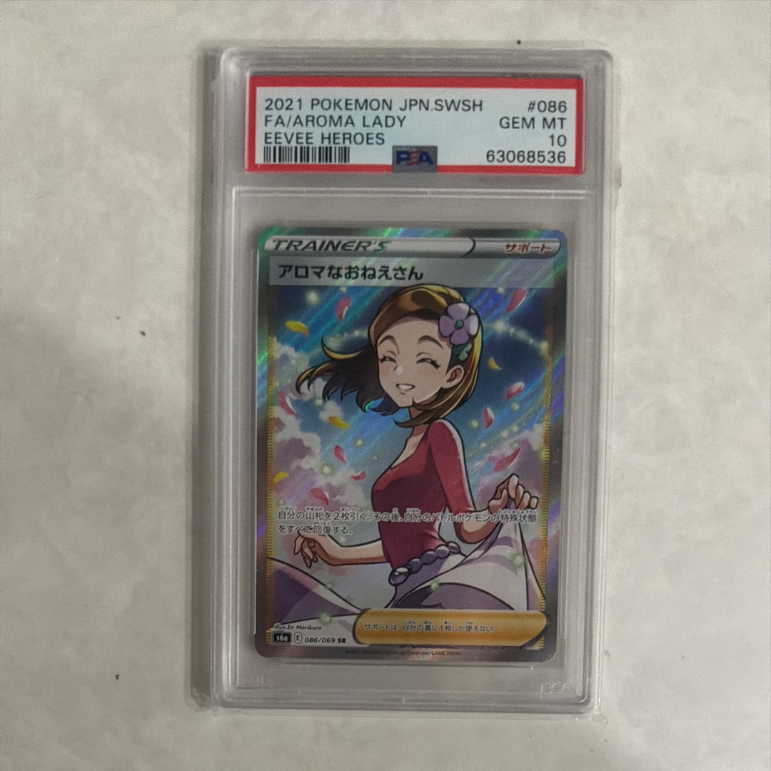 PSA10】アロマなおねえさん SR [S6a 086/069](強化拡張パック
