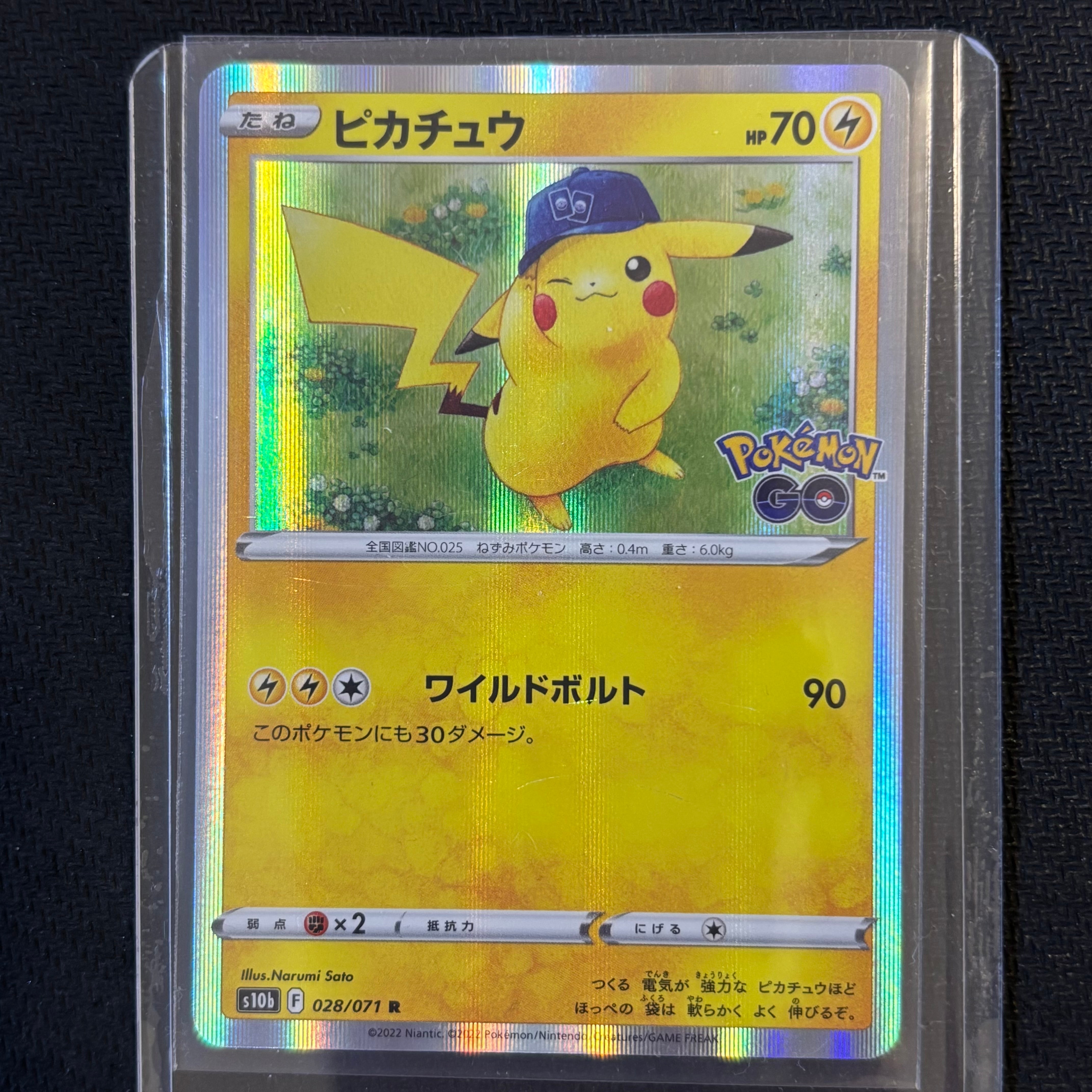 【PSA10】ピカチュウ R s10b 028/071 ポケモンgo ピカチュウ R S10b Pokémon GO 028/071 PSA10 【公式通販】
