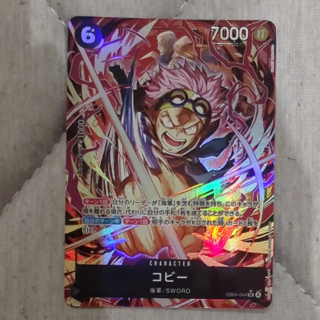 PSA10】コビー SR-SP (コミパラ) [EB04-044](エクストラブースター