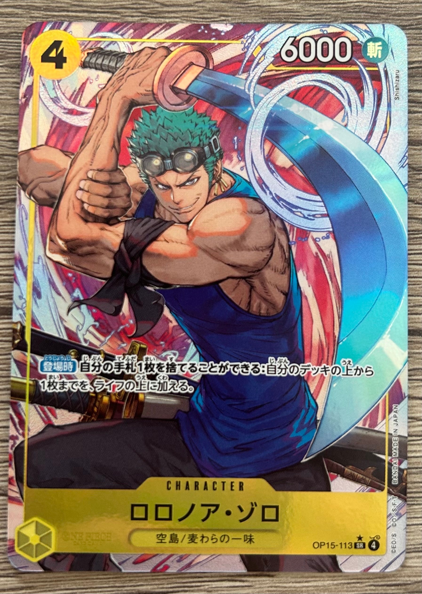 ロロノア・ゾロ SR-P [OP15-113](ブースターパック「神の島の冒険」)