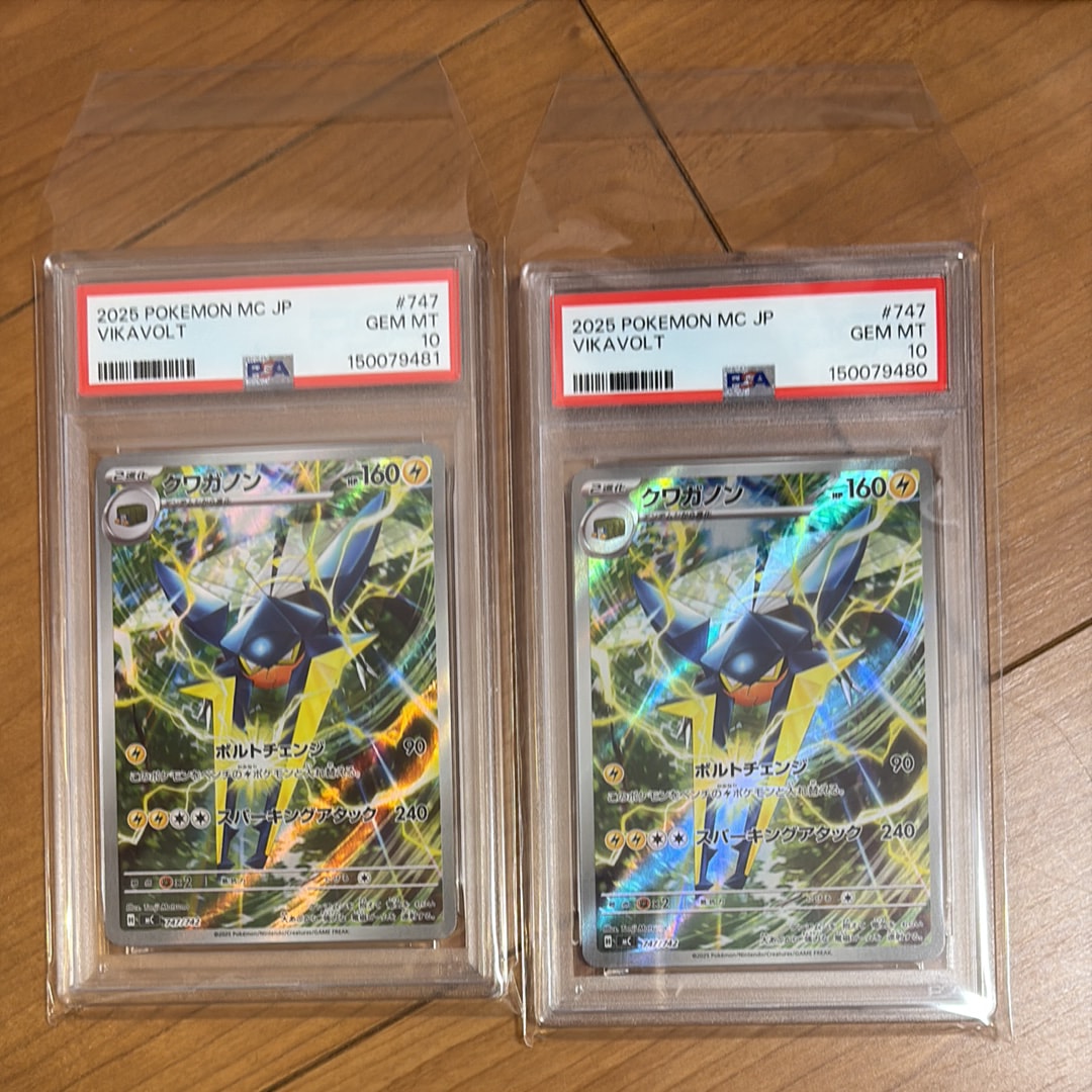 PSA10】クワガノン AR仕様 [MC 747/742](スタートデッキ100「バトル