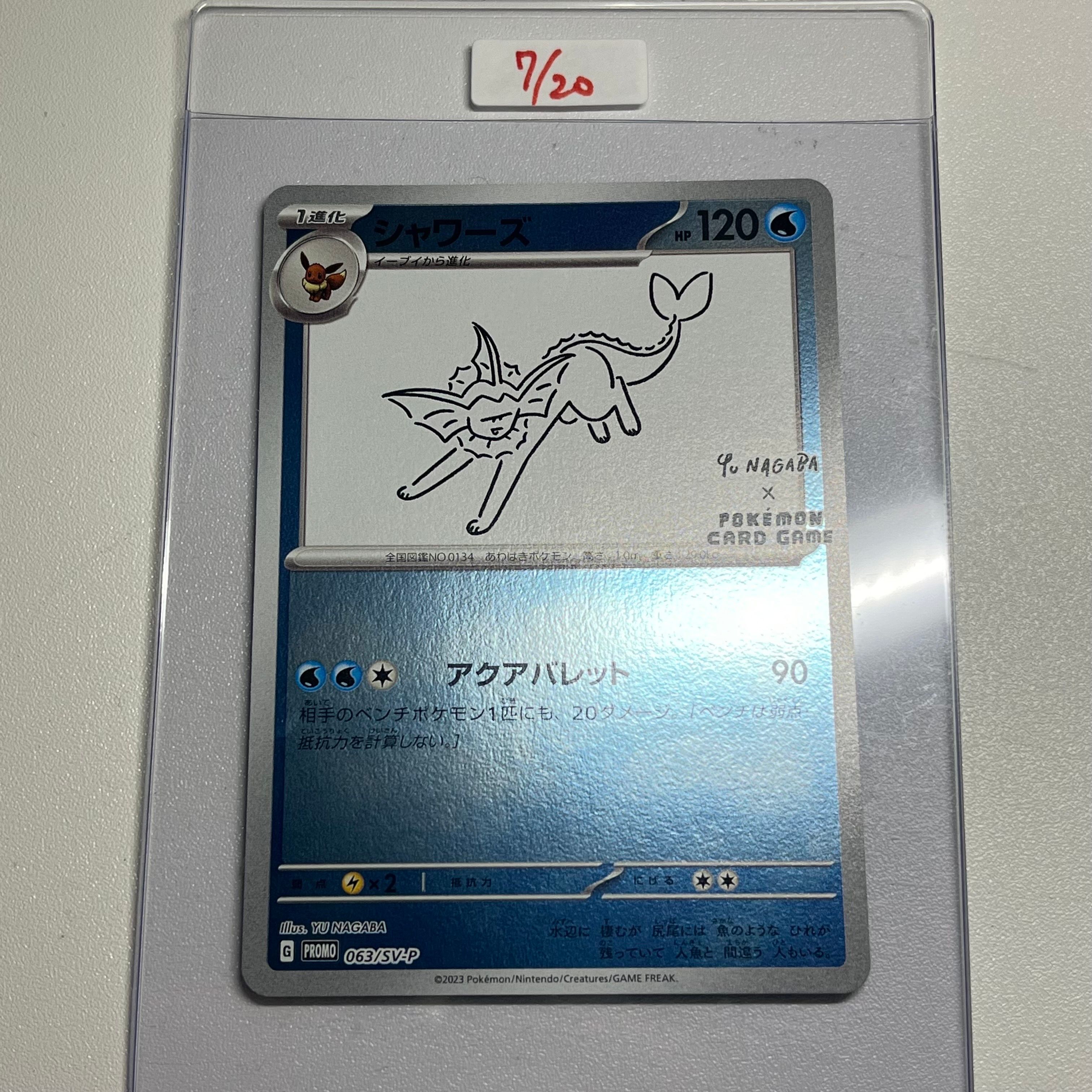 シャワーズ: プロモ [SV-P 063](「YU NAGABA×ポケモンカードゲーム」プロモーションカード「SV-P」)