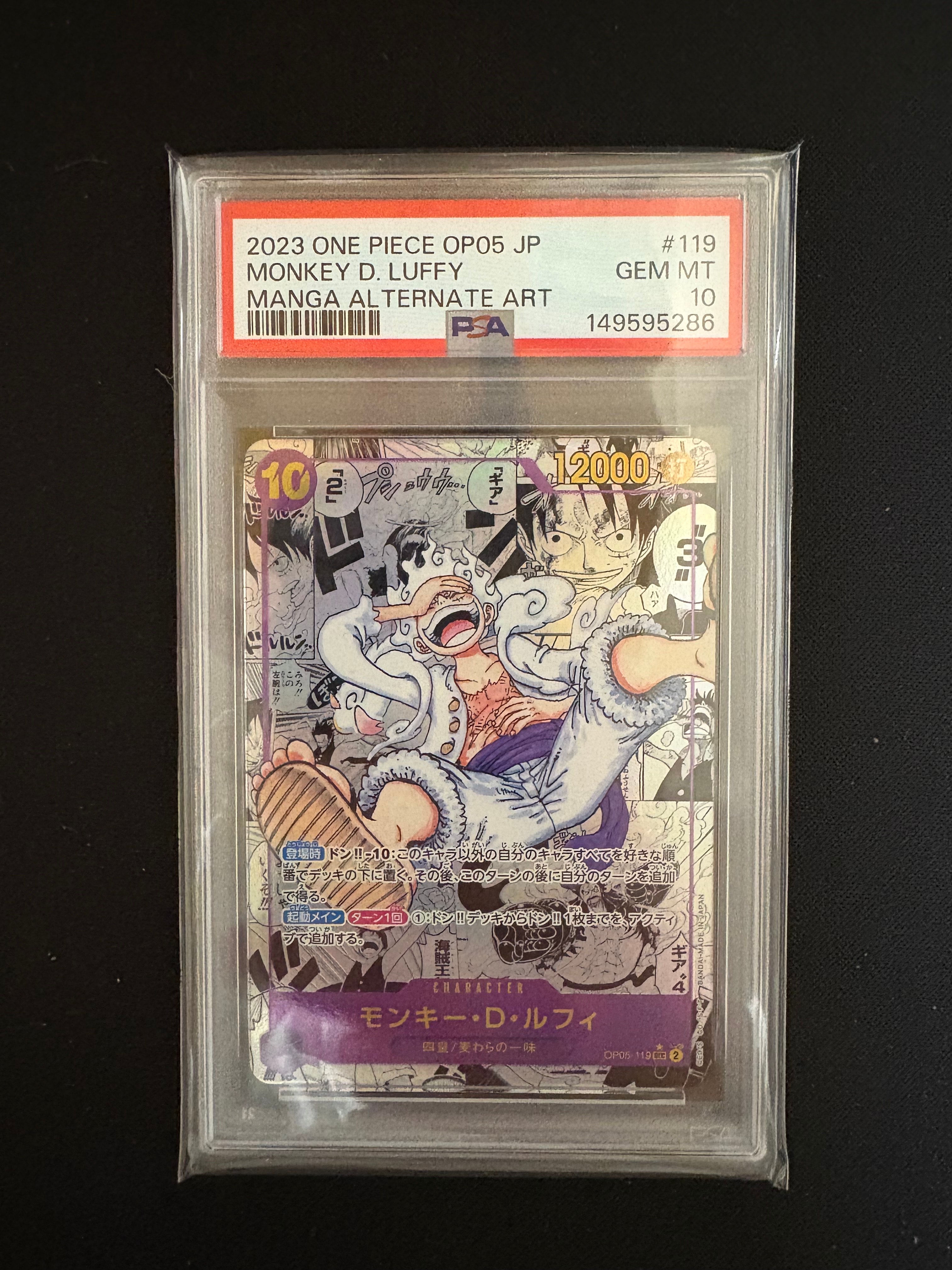 PSA10】モンキー・D・ルフィ：手配書 SEC-SPC [OP05-119](ブースター