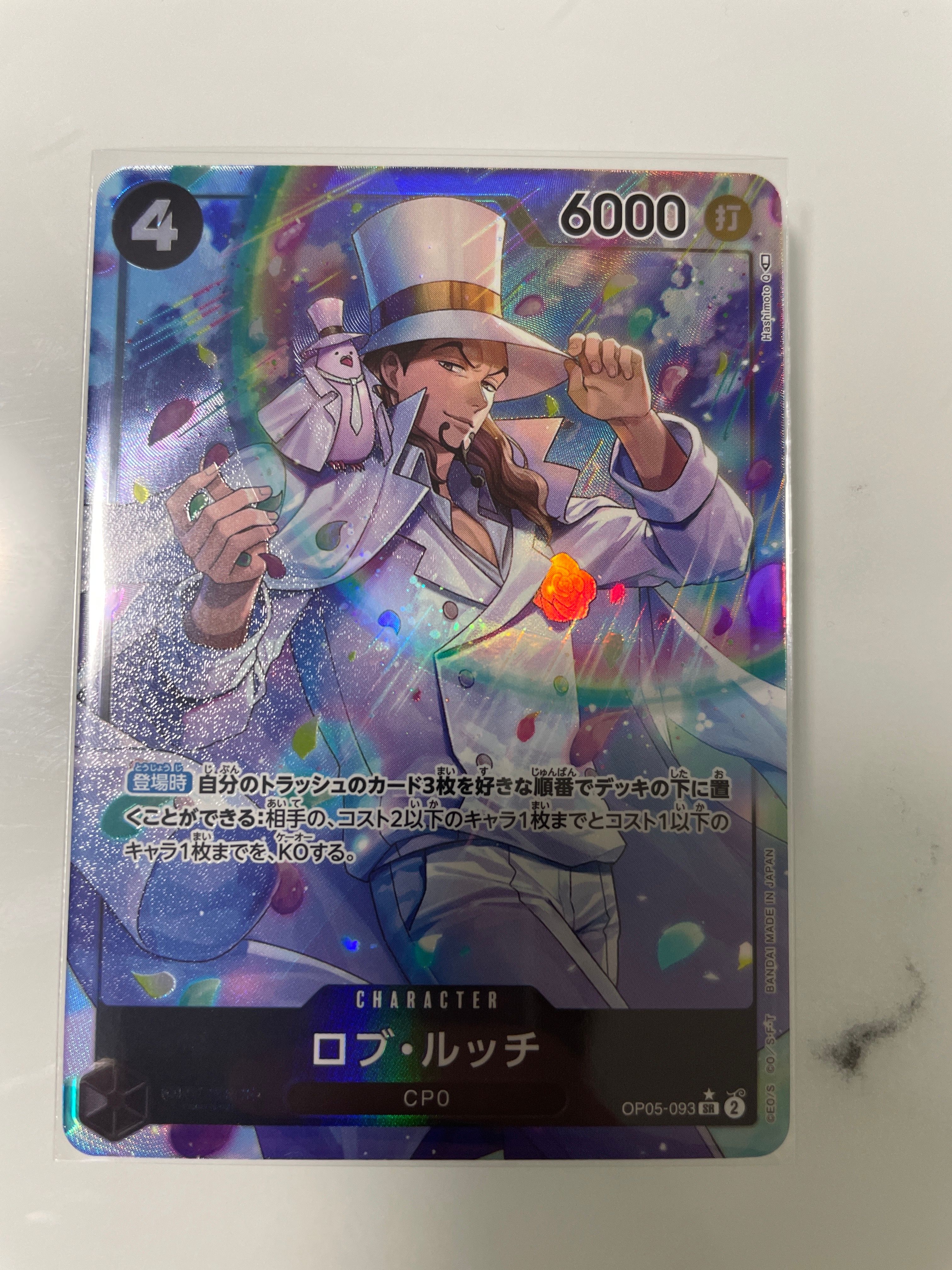 ロブ・ルッチ SR-P [OP05-093] (ブースターパック 新時代の主役)