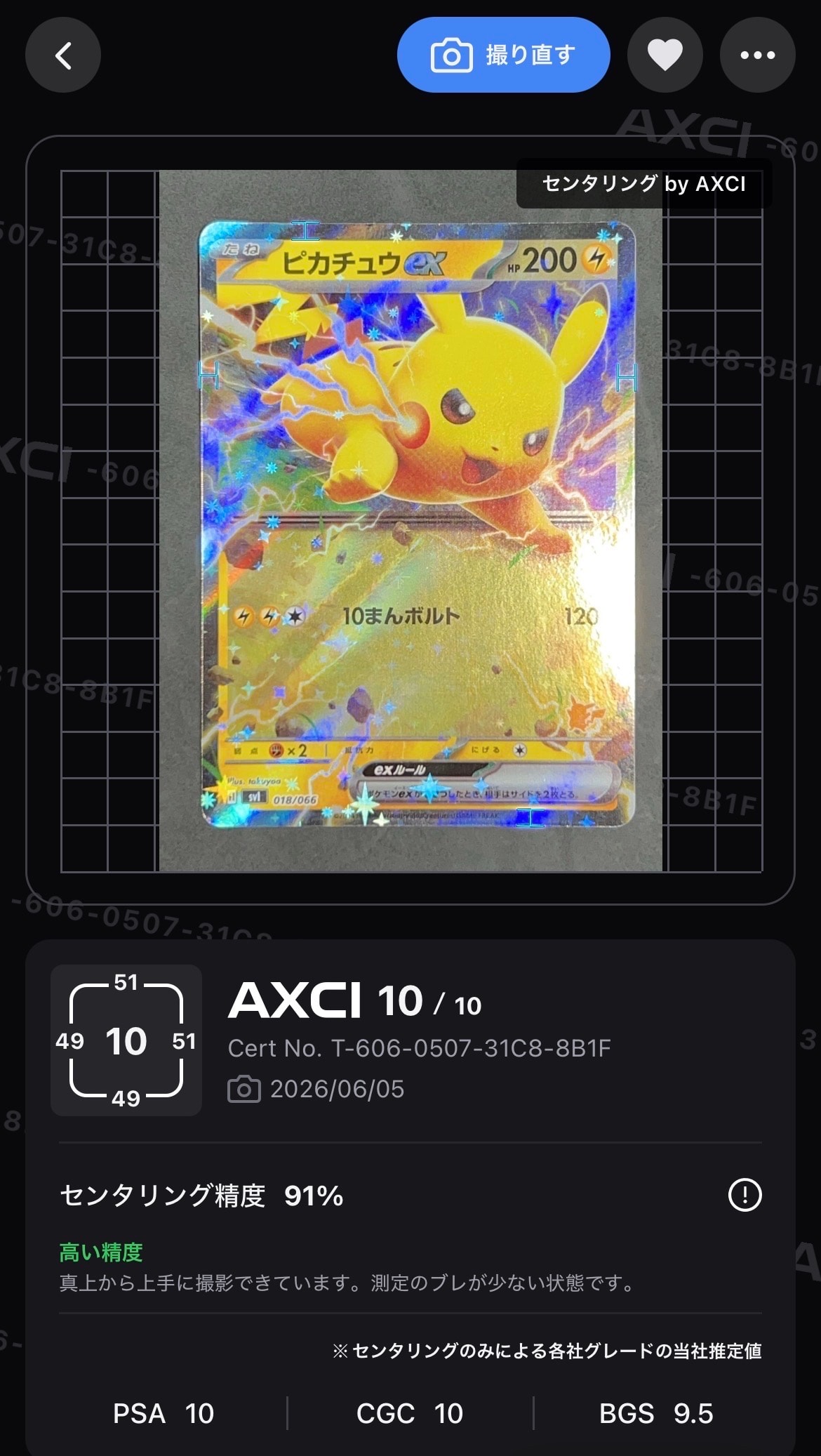 フウロ: プロモ[XY-P 164/XY-P](プロモーションカード「XY-P」)の新品