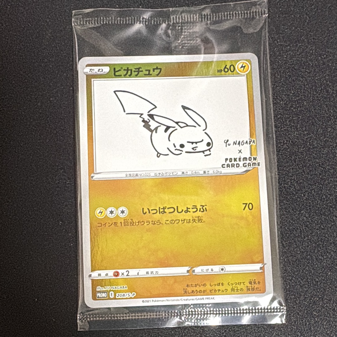 ピカチュウ:プロモ [S-P 208](「YU NAGABA×ポケモンカードゲーム」プロモーションカード「S-P」)