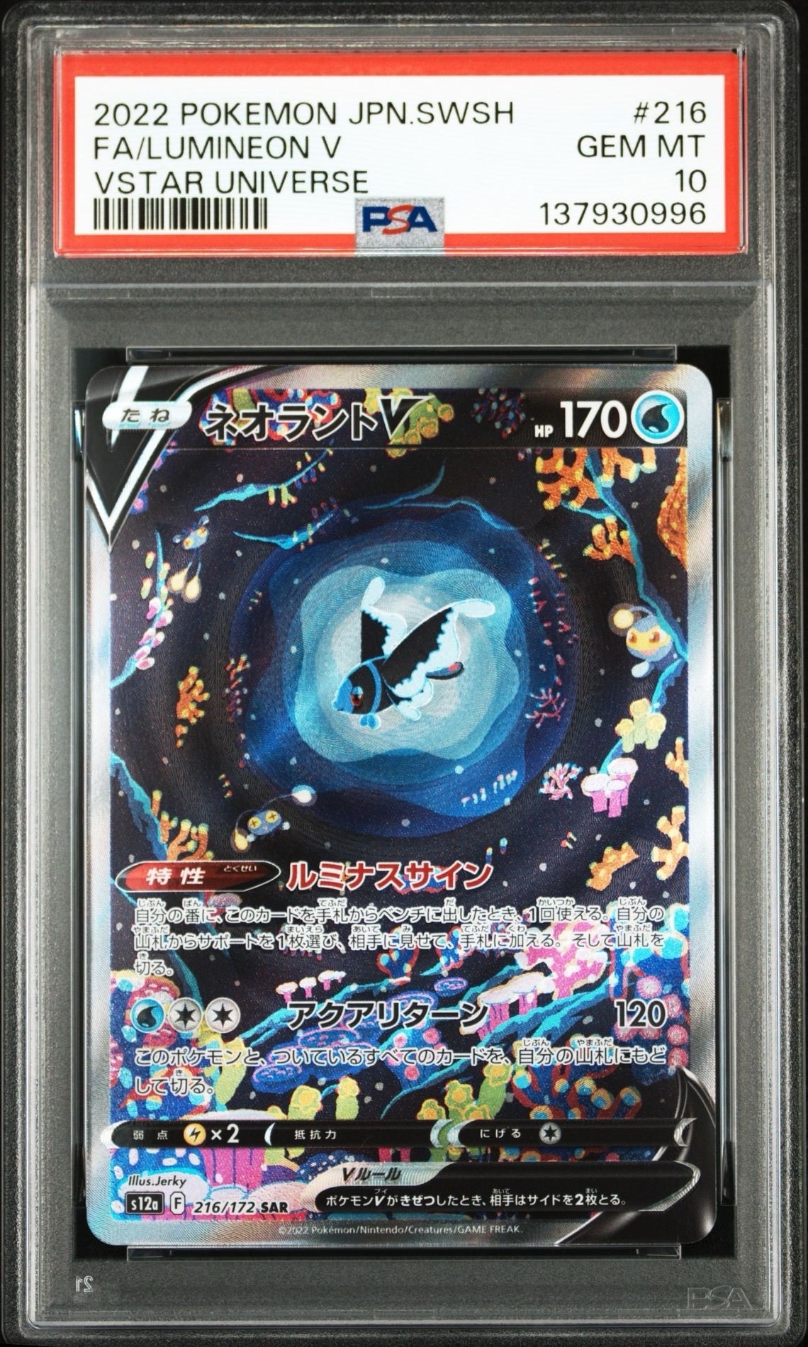 ピカチュウ:プロモ [S-P 208](「YU NAGABA×ポケモンカードゲーム