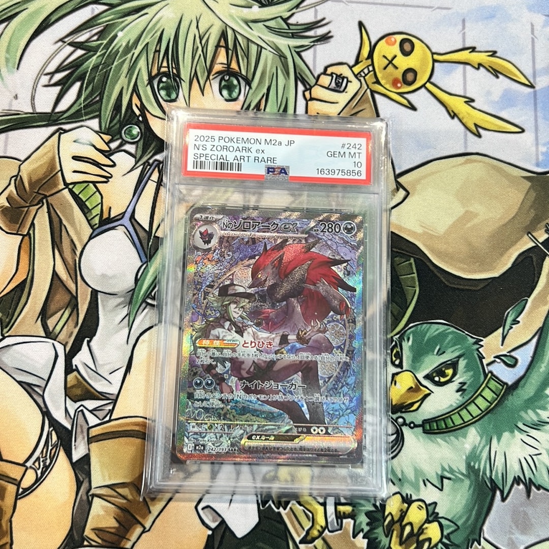Nのゾロアークex SAR [M2a 242/193](ハイクラスパック「MEGAドリームex」)