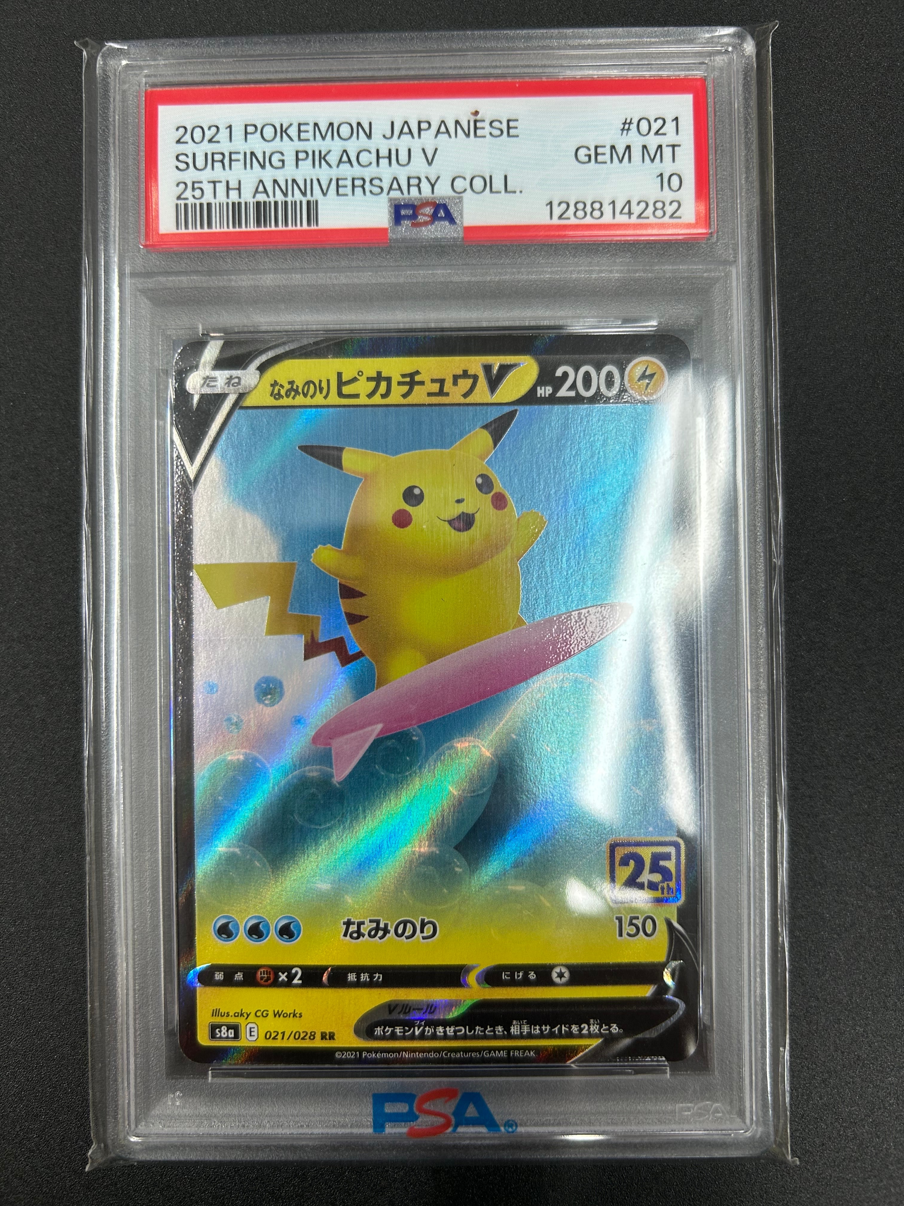 なみのりピカチュウV RR[s8a 021/028](拡張パック「25th アニバーサリーコレクション」)