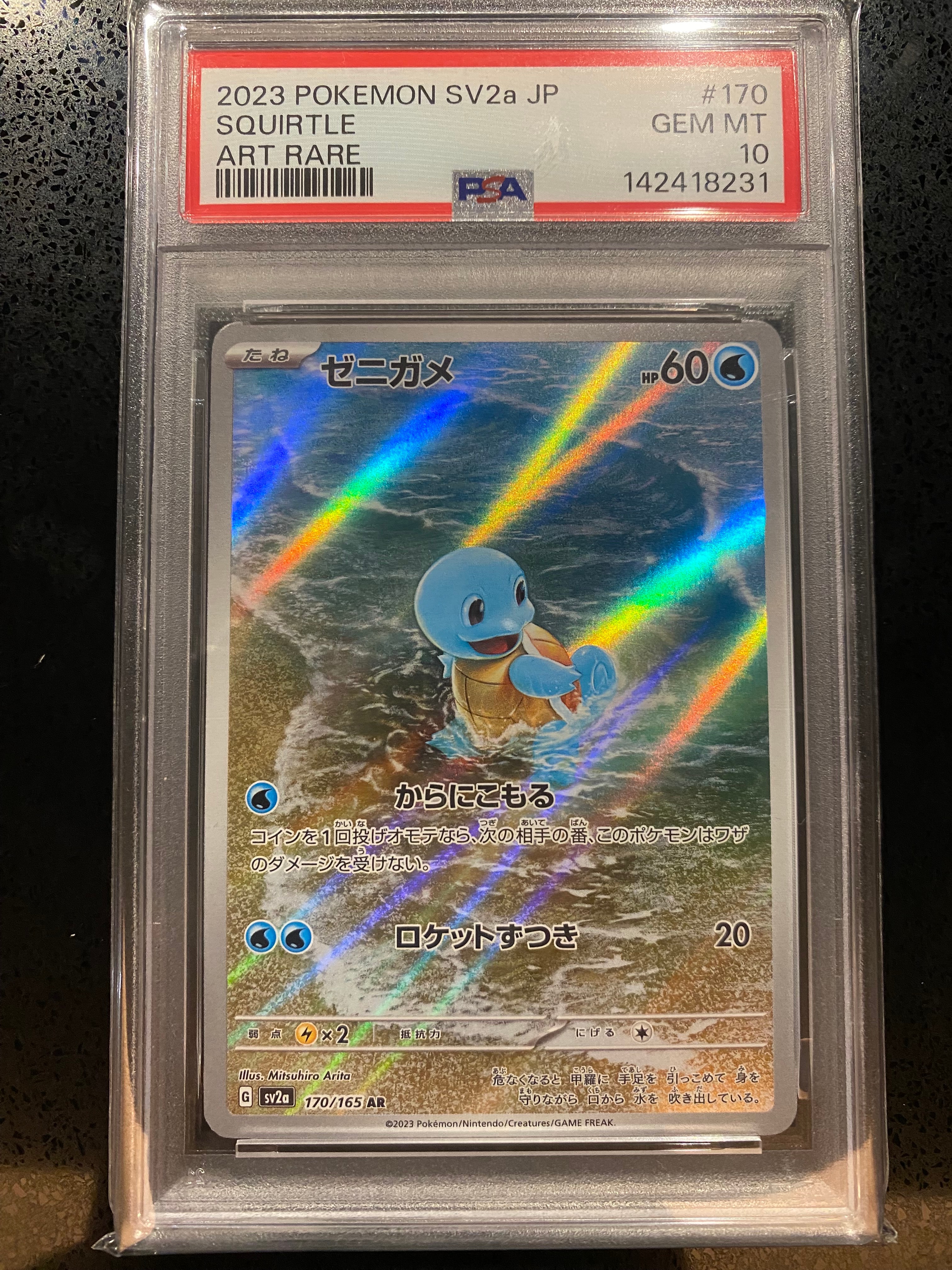 PSA10】ゼニガメ AR[SV2a 170/165](強化拡張パック「ポケモンカード151