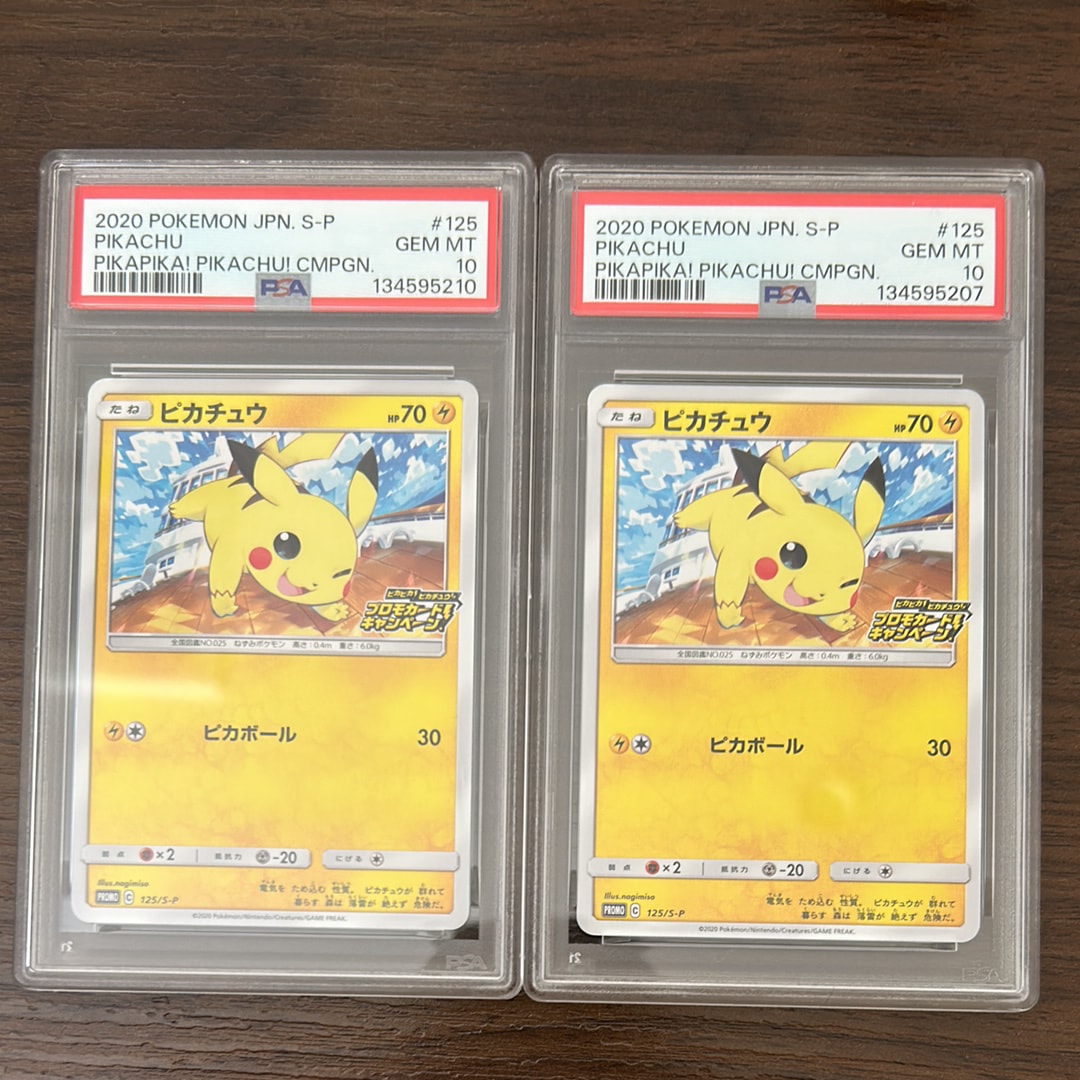 PSA9】ピカチュウ: プロモ P [S-P 125](ピカピカ！ピカチュウ！プロモ