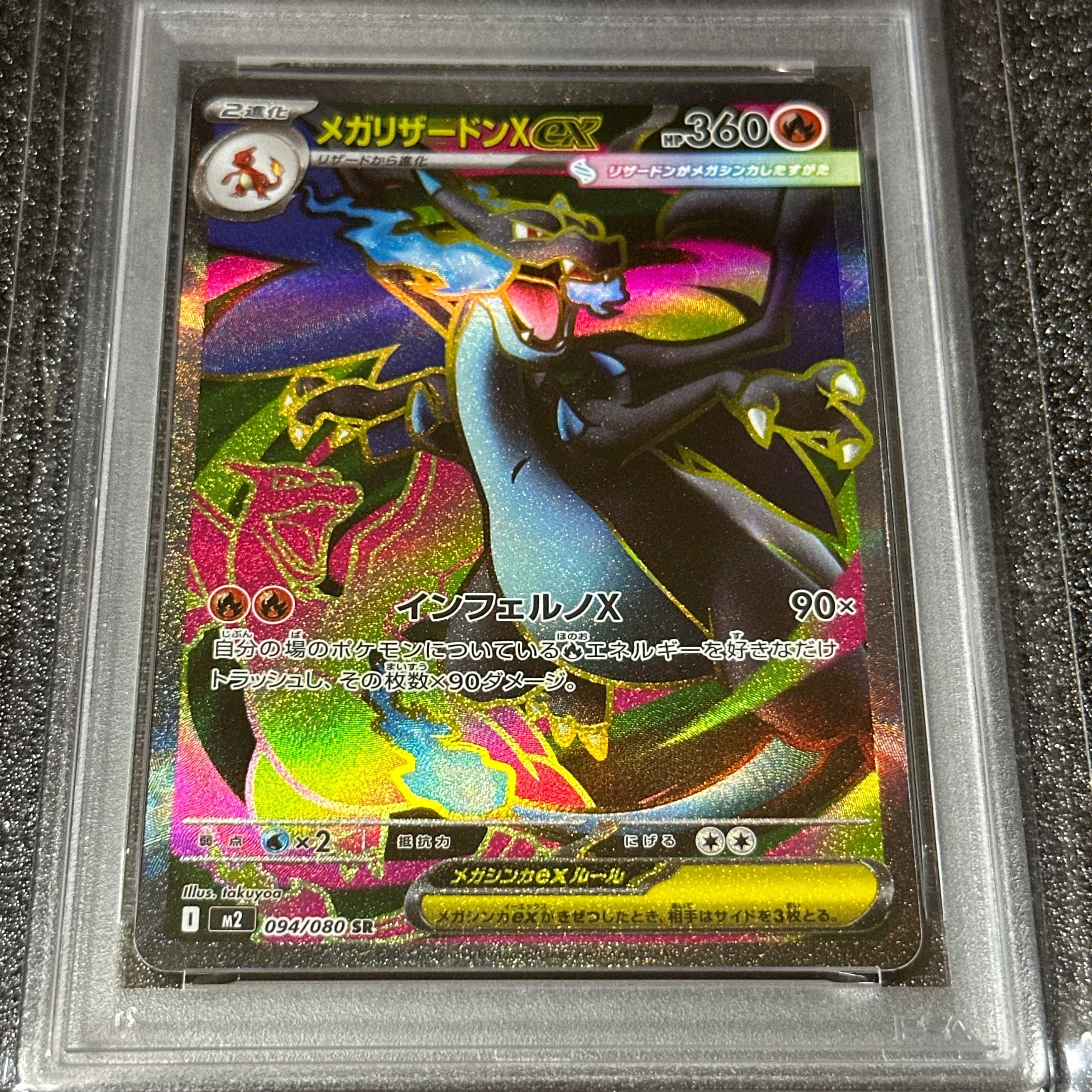 タケルライコex SAR [SV8a 222/187](ハイクラスパック「テラスタル