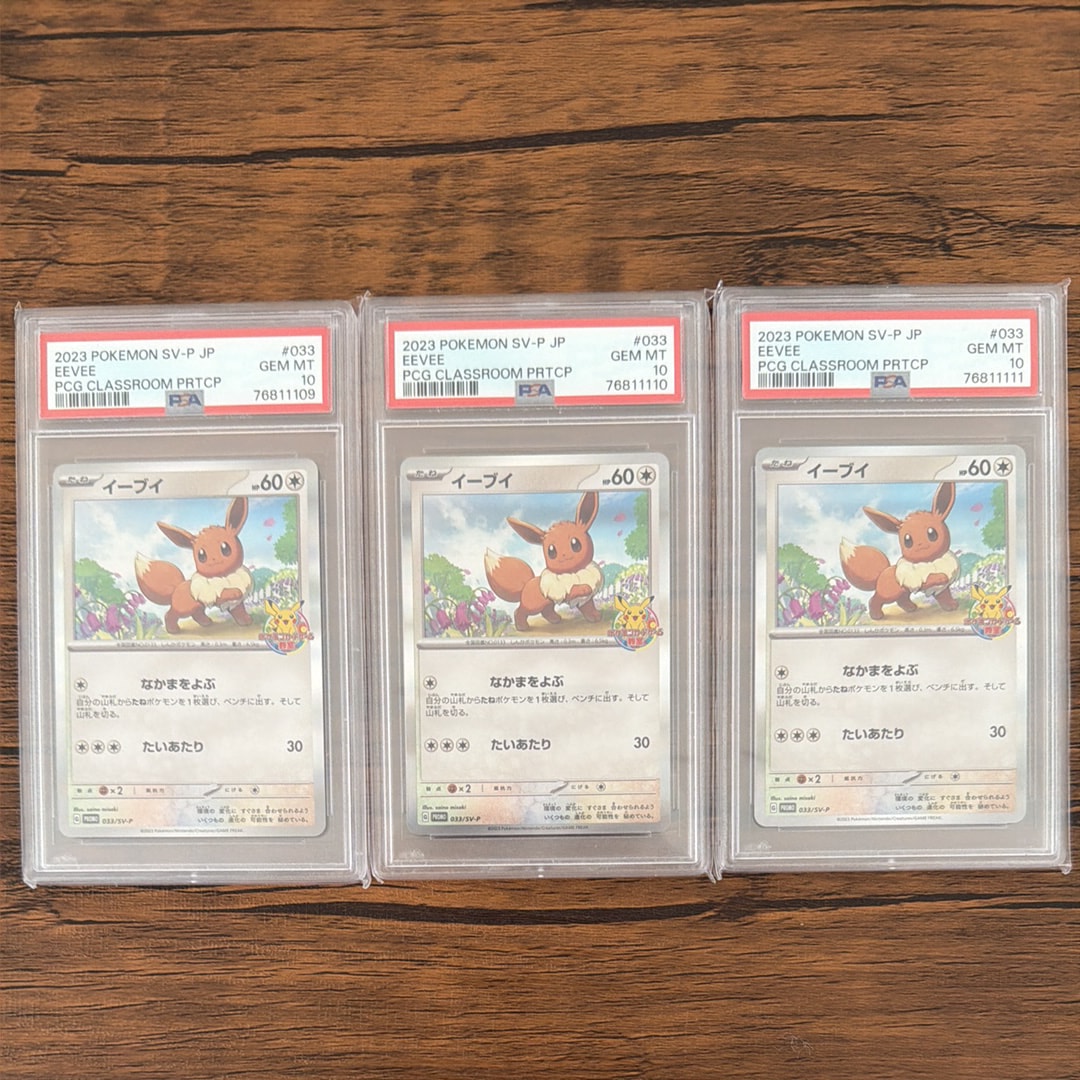 イーブイ: プロモ [SV-P 033](「 ポケモンカードゲーム教室」プロモーションカード「SV-P」)