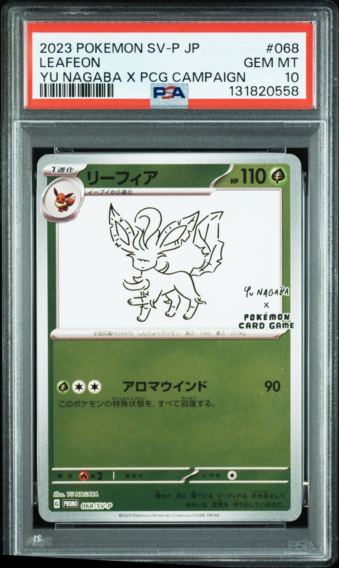 リーフィア: プロモ [SV-P 068](「YU NAGABA×ポケモンカードゲーム」プロモーションカード「SV-P」)