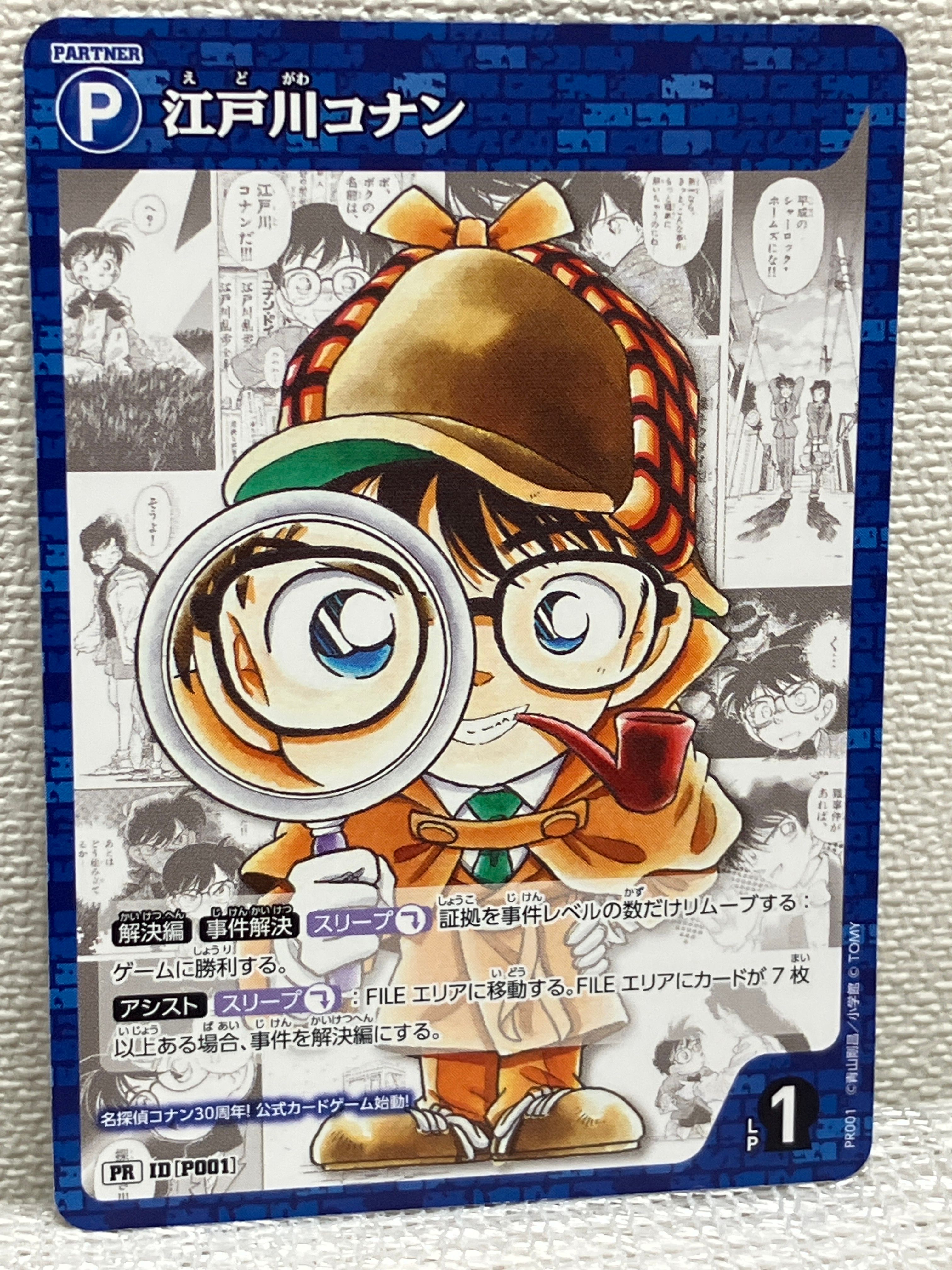 江戸川コナン PR [P001](プロモーションカード「週刊少年サンデー2024年9号」付録)