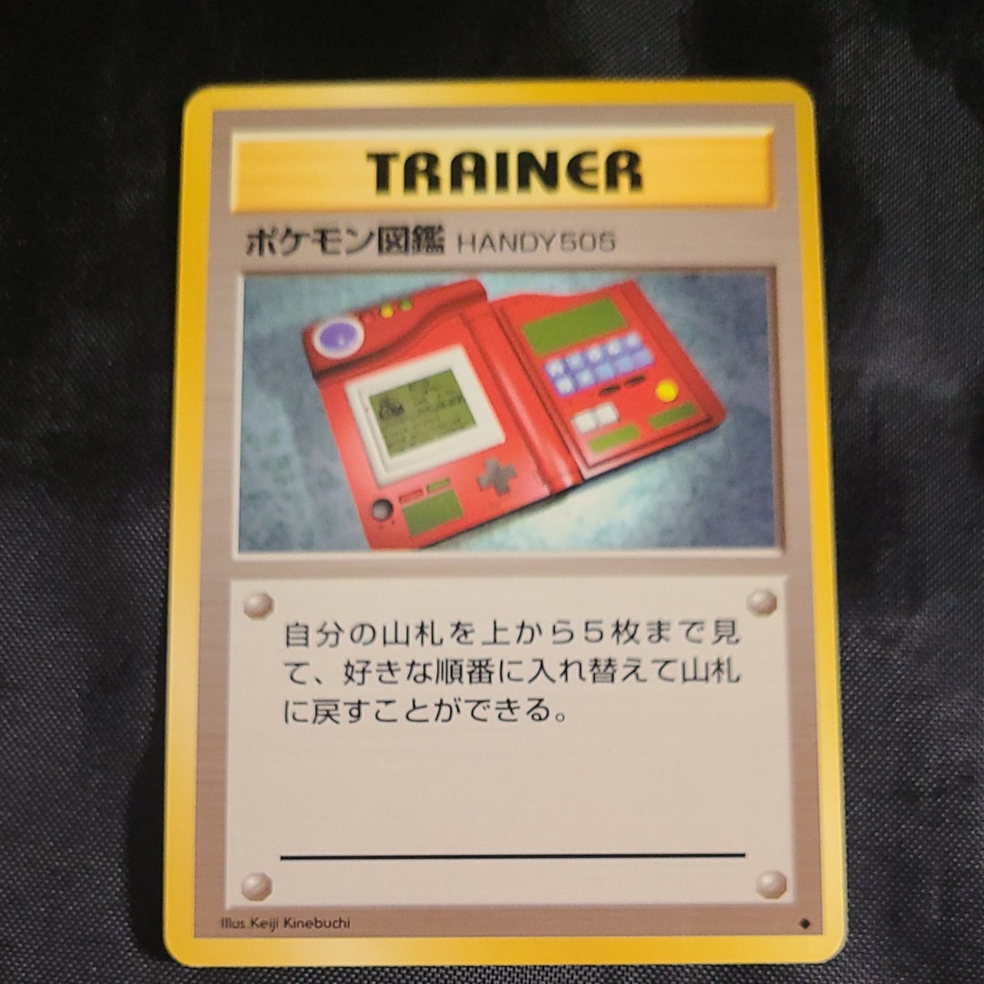 ポケモン図鑑HANDY505 ◆ : 旧裏 [PMCG1-2](拡張パック「ポケットモンスター カードゲーム」再販)