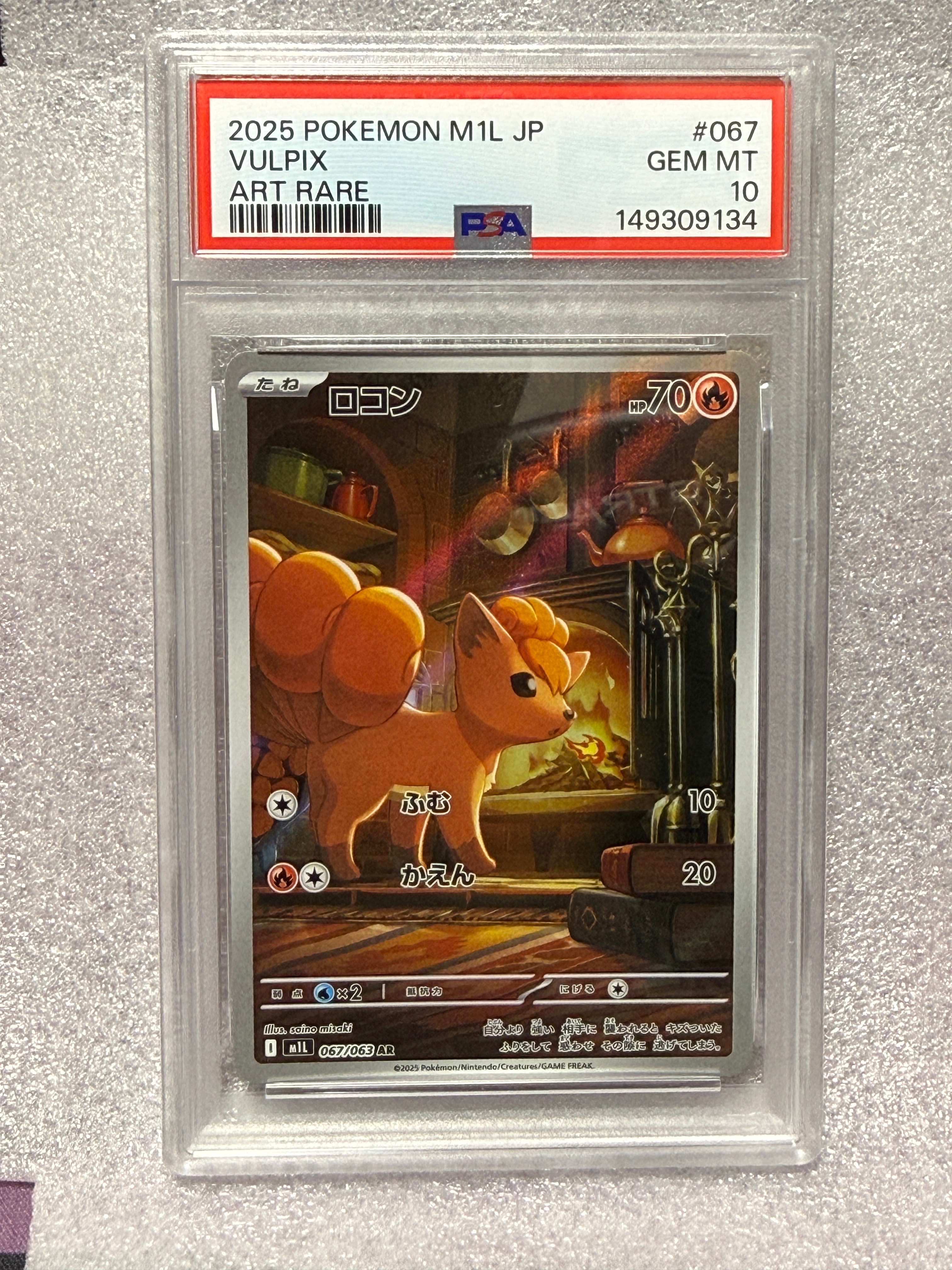 PSA10】ロコン AR [M1L 067/063](拡張パック「メガブレイブ」) 1枚の