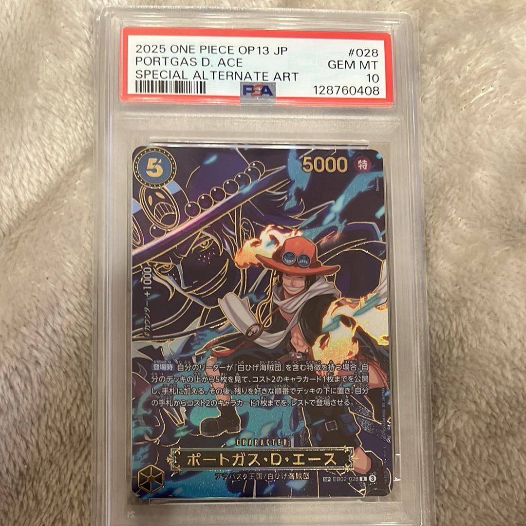 ポートガス・D・エース R-SPC [EB02-028](ブースターパック「受け継がれる意志」)