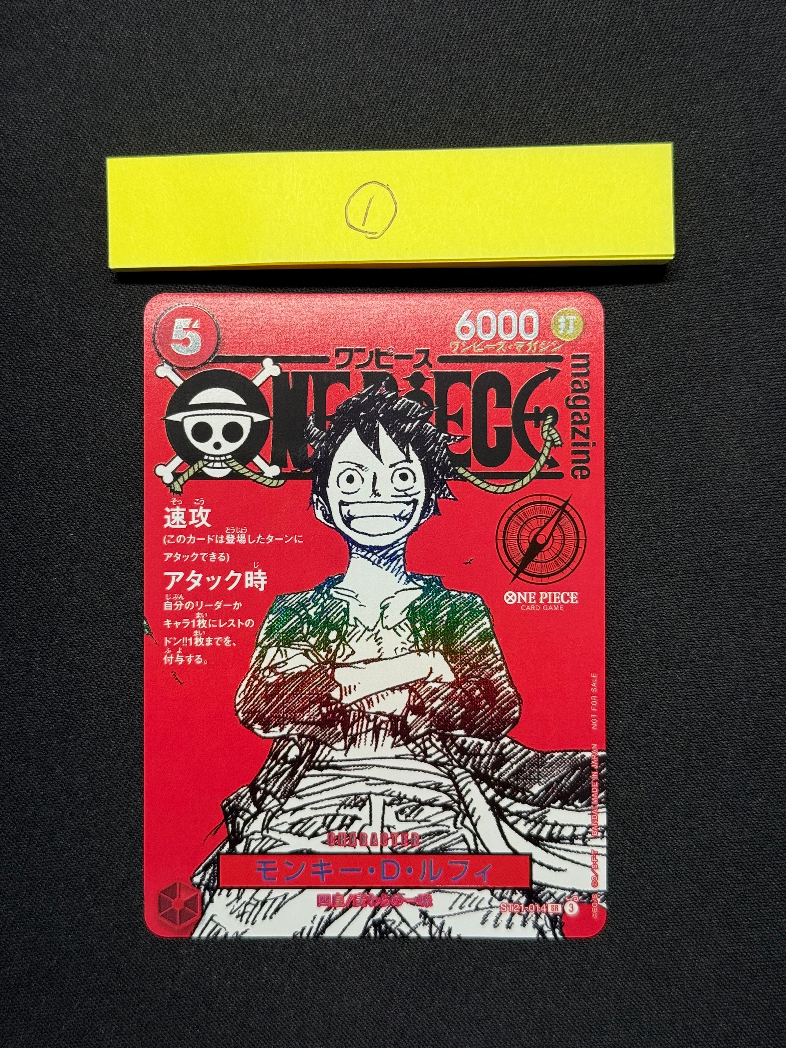 モンキー・D・ルフィ SR [ST21-014](プロモーションカード「ワンピースマガジン 特集 週刊少年ジャンプとワンピース 020」)