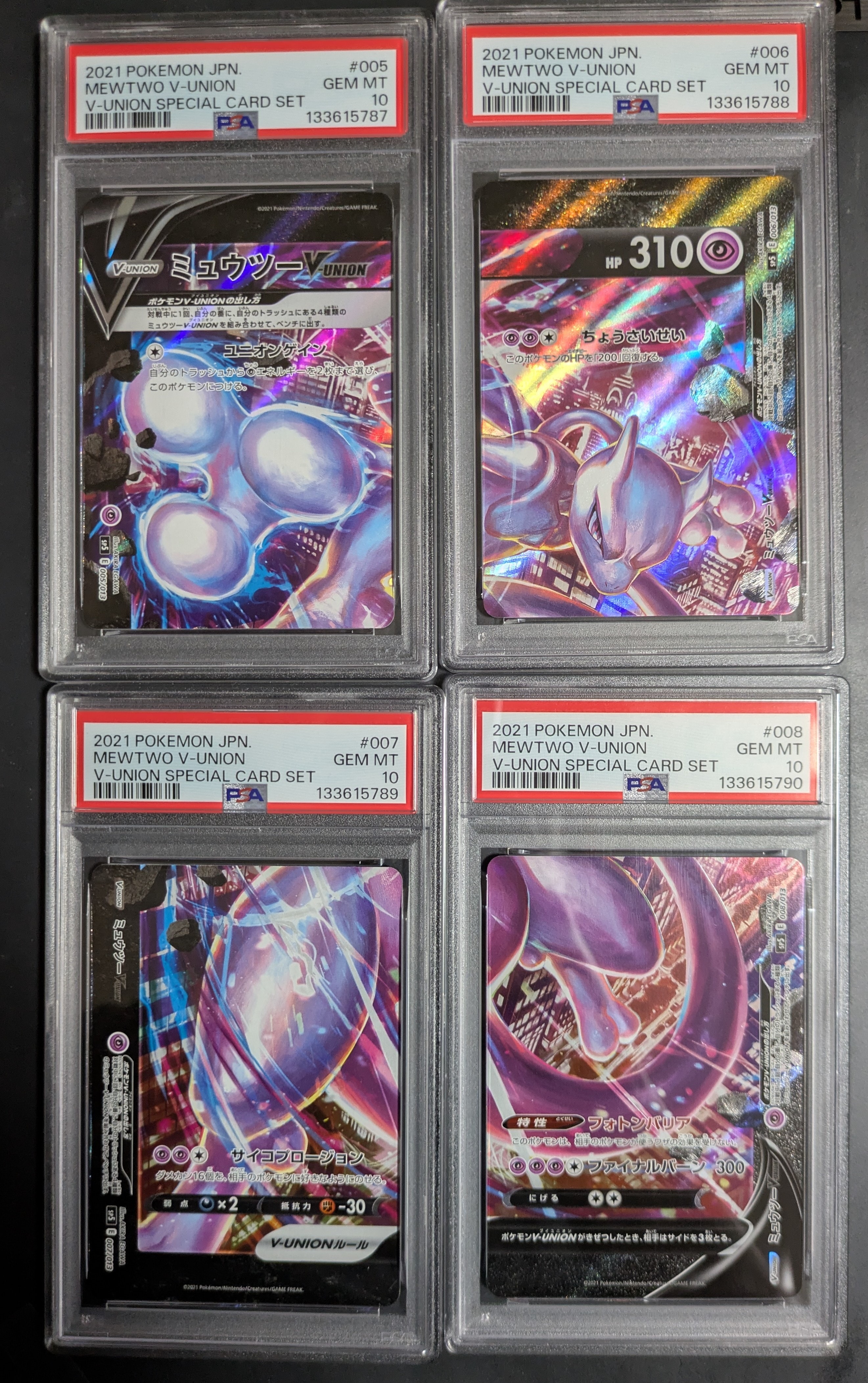 ミュウツーV-UNION [SP5 005/013](スペシャルカードセット ミュウツーV-UNION)