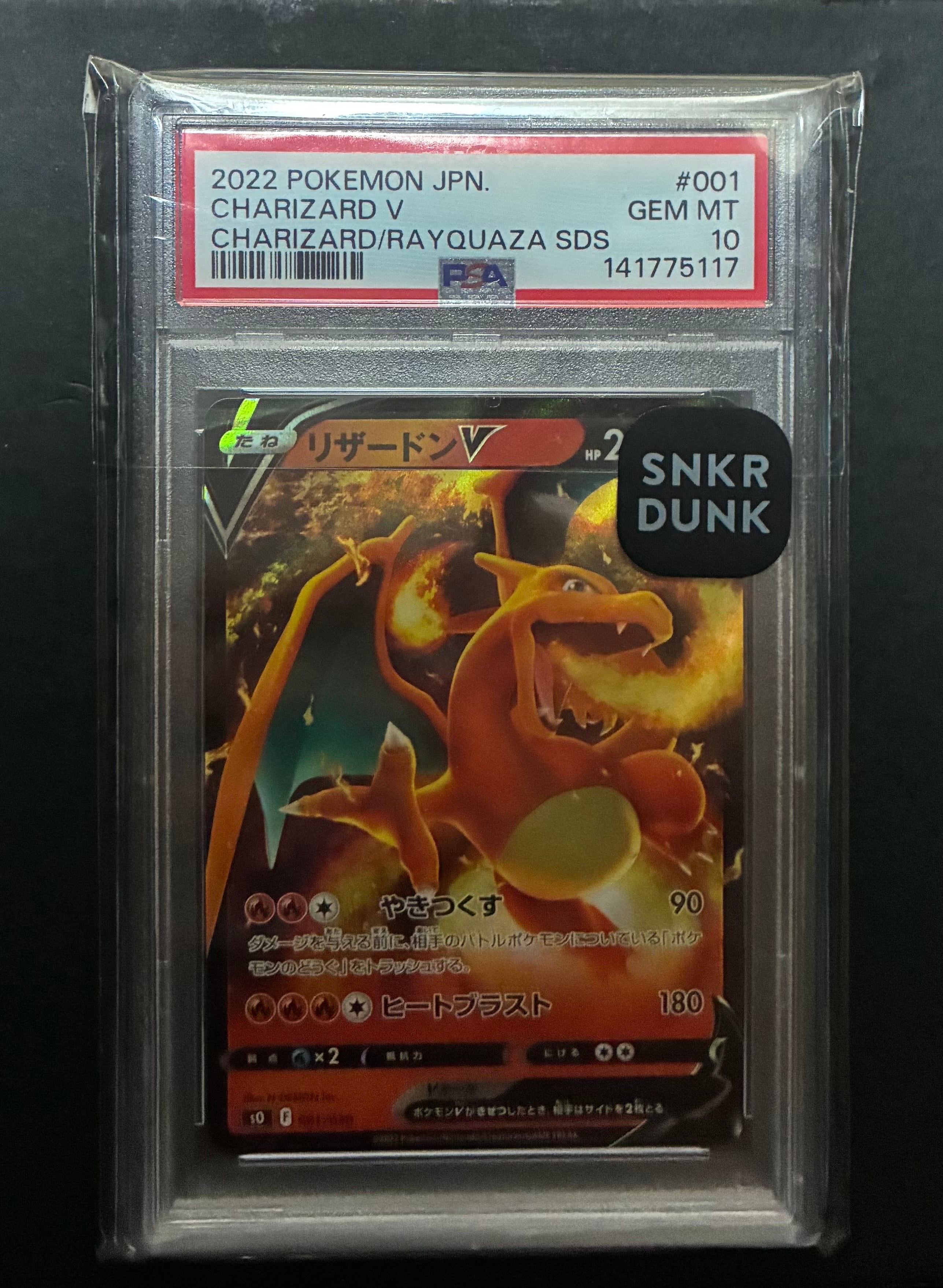 【PSA10】リザードンV SO 001/030 スペシャルデッキセット PSA10】リザードンV [SO 001/030](スペシャルデッキセット リザードン