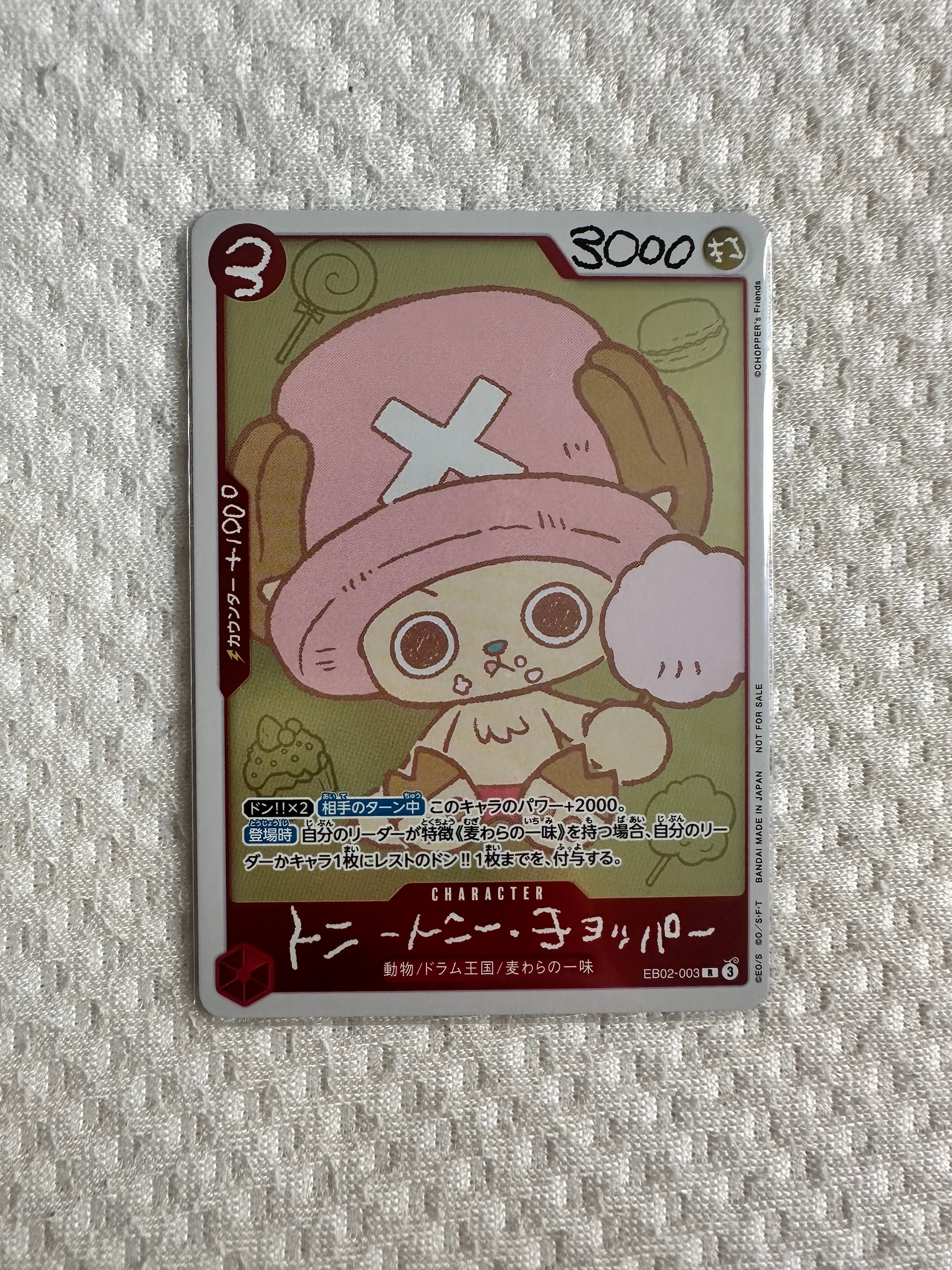 トニートニー・チョッパー R [EB02-003](プロモーションカード「ONE PIECE CHOPPER’s 1 ふろく」)