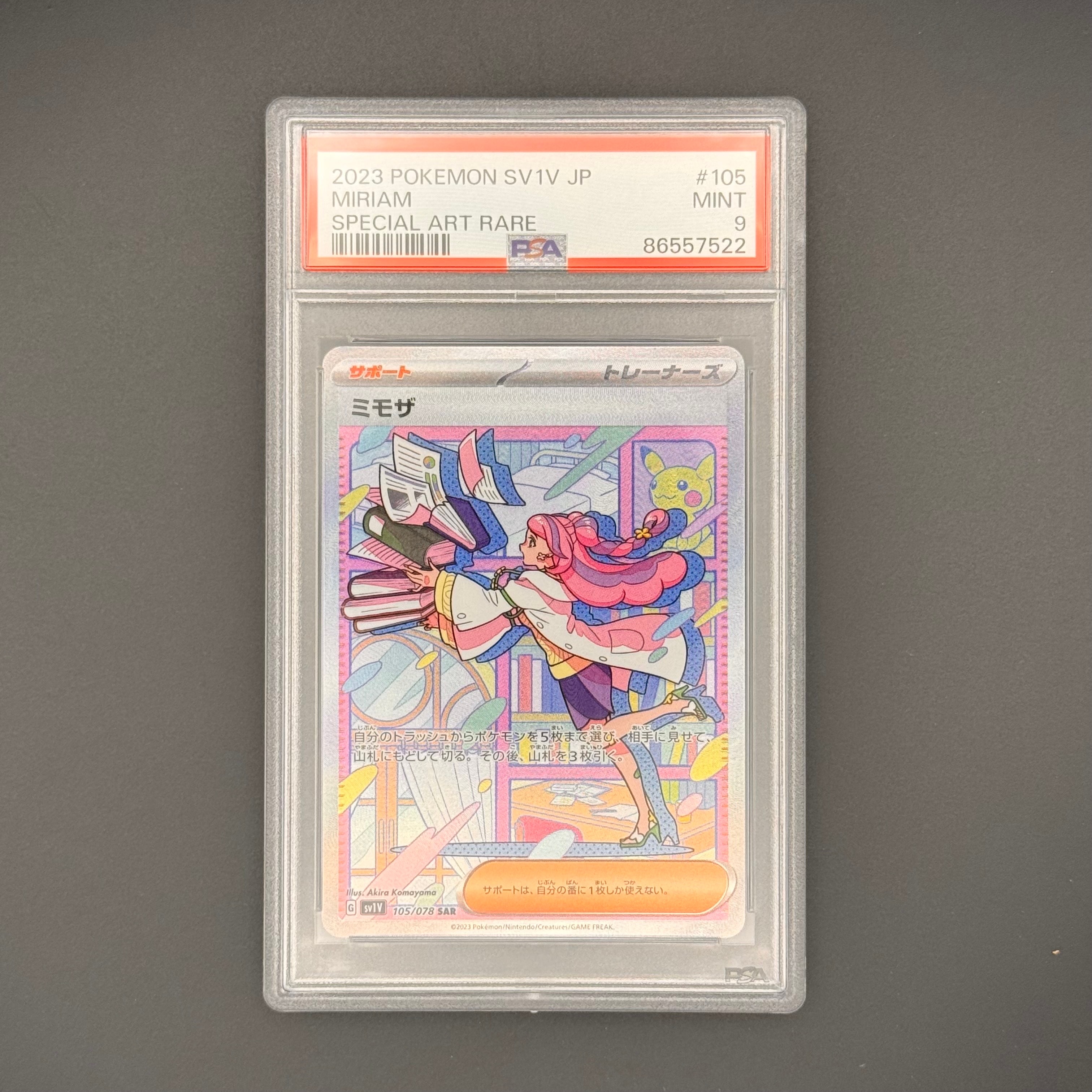 ミモザ SAR[SV1V 105/078](スカーレット&バイオレット 拡張パック「バイオレットex」)