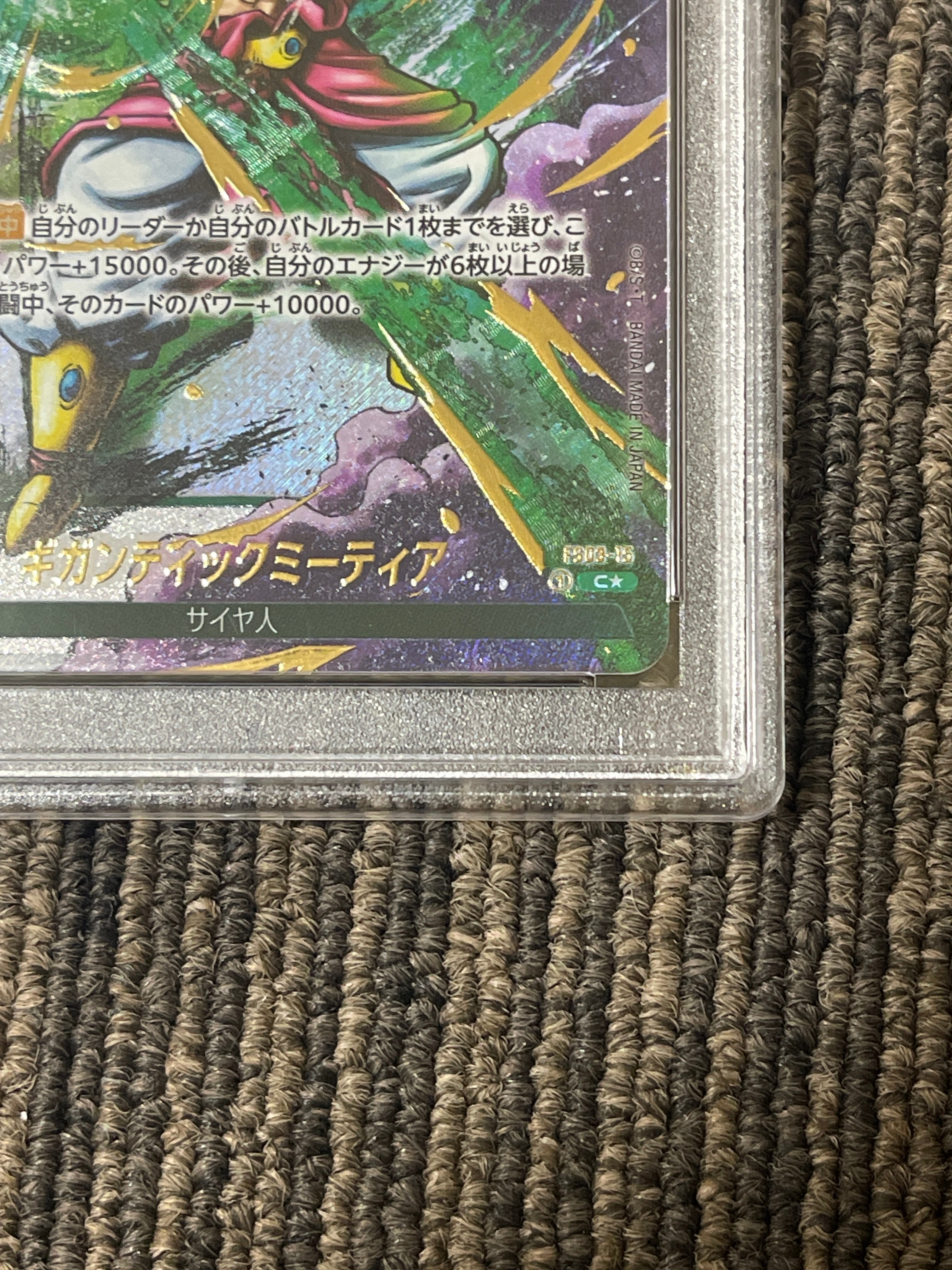 PSA 10]Gigantic Meteor C* [FS03-15](FUSION WORLD 