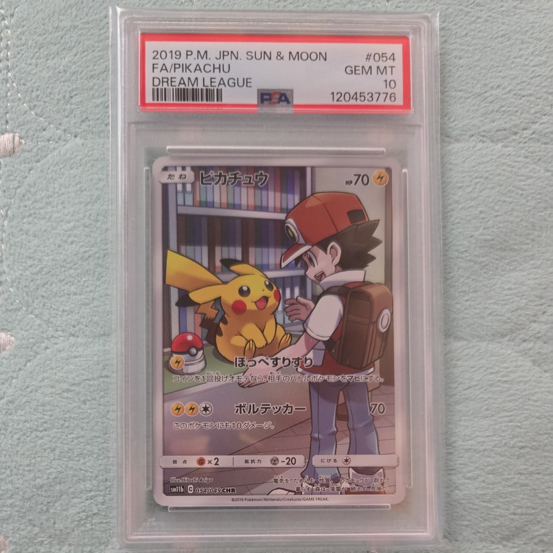 ピカチュウ CHR[sm11b 054/049](強化拡張パック「ドリームリーグ」)