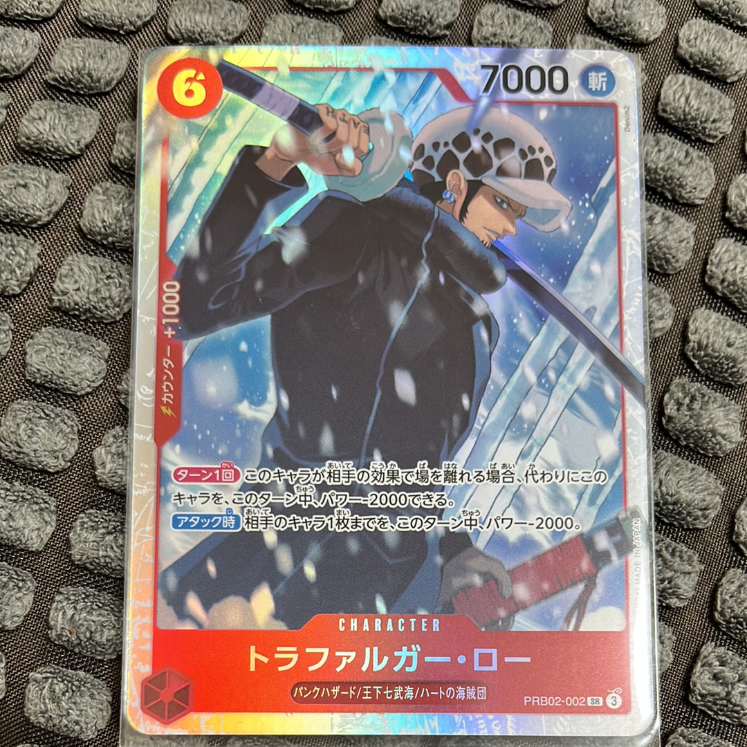 トラファルガー・ロー SR [PRB02-002](プレミアムブースター「ONE PIECE CARD THE BEST vol.2」)