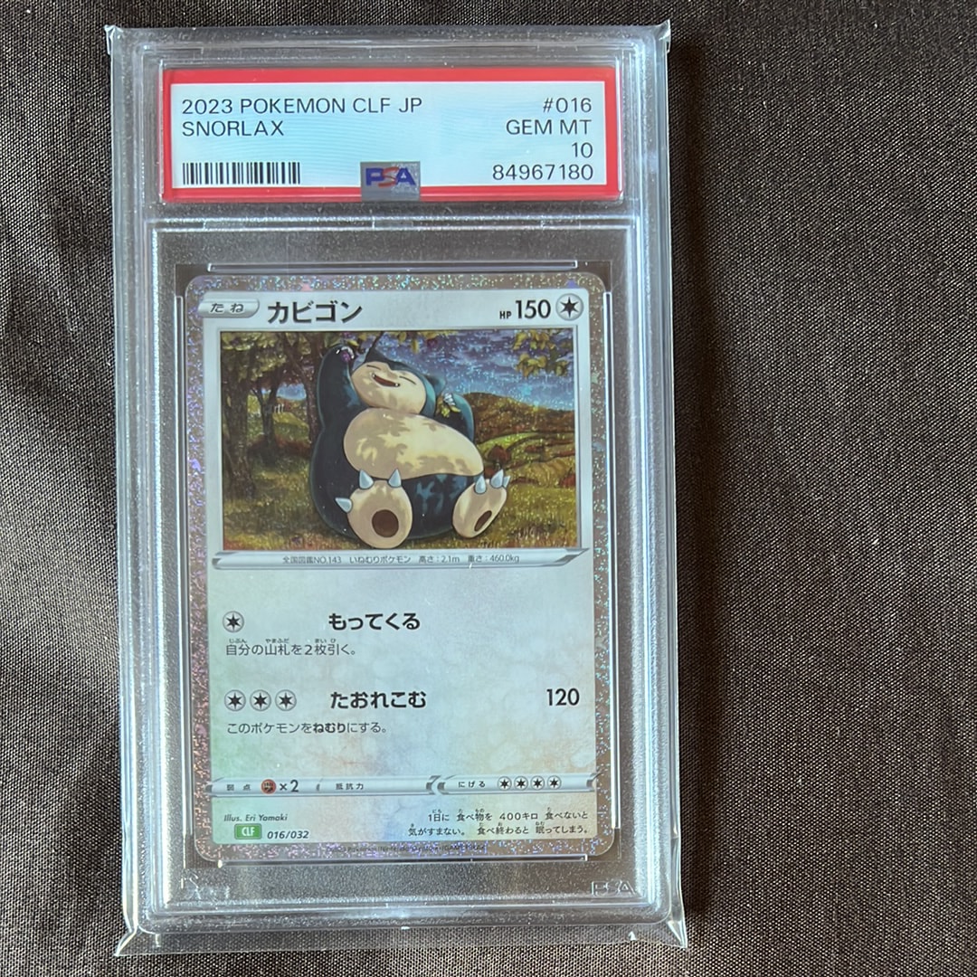 カビゴン [CLF 016/032](ポケモンカードゲーム Classic)の新品/中古