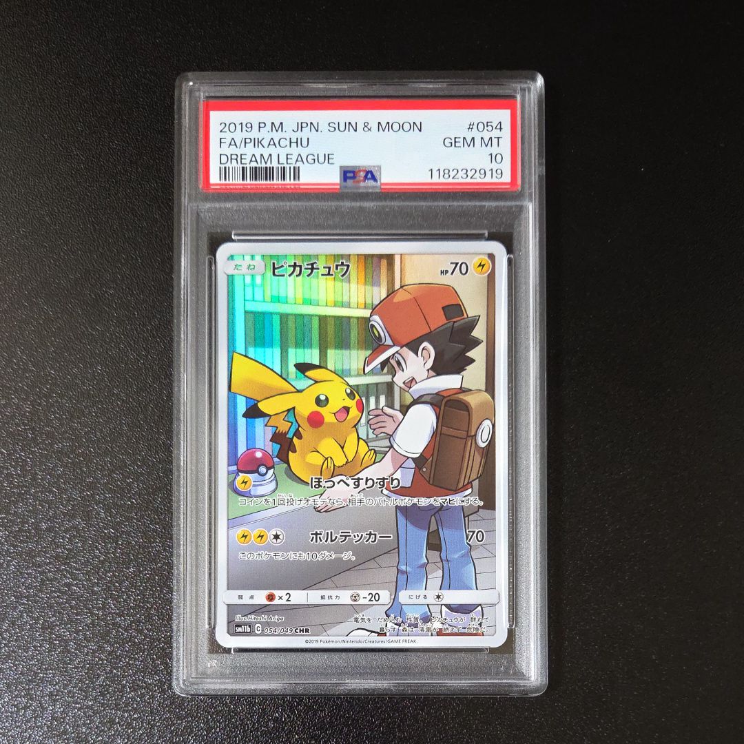 ピカチュウ CHR[sm11b 054/049](強化拡張パック「ドリームリーグ」)