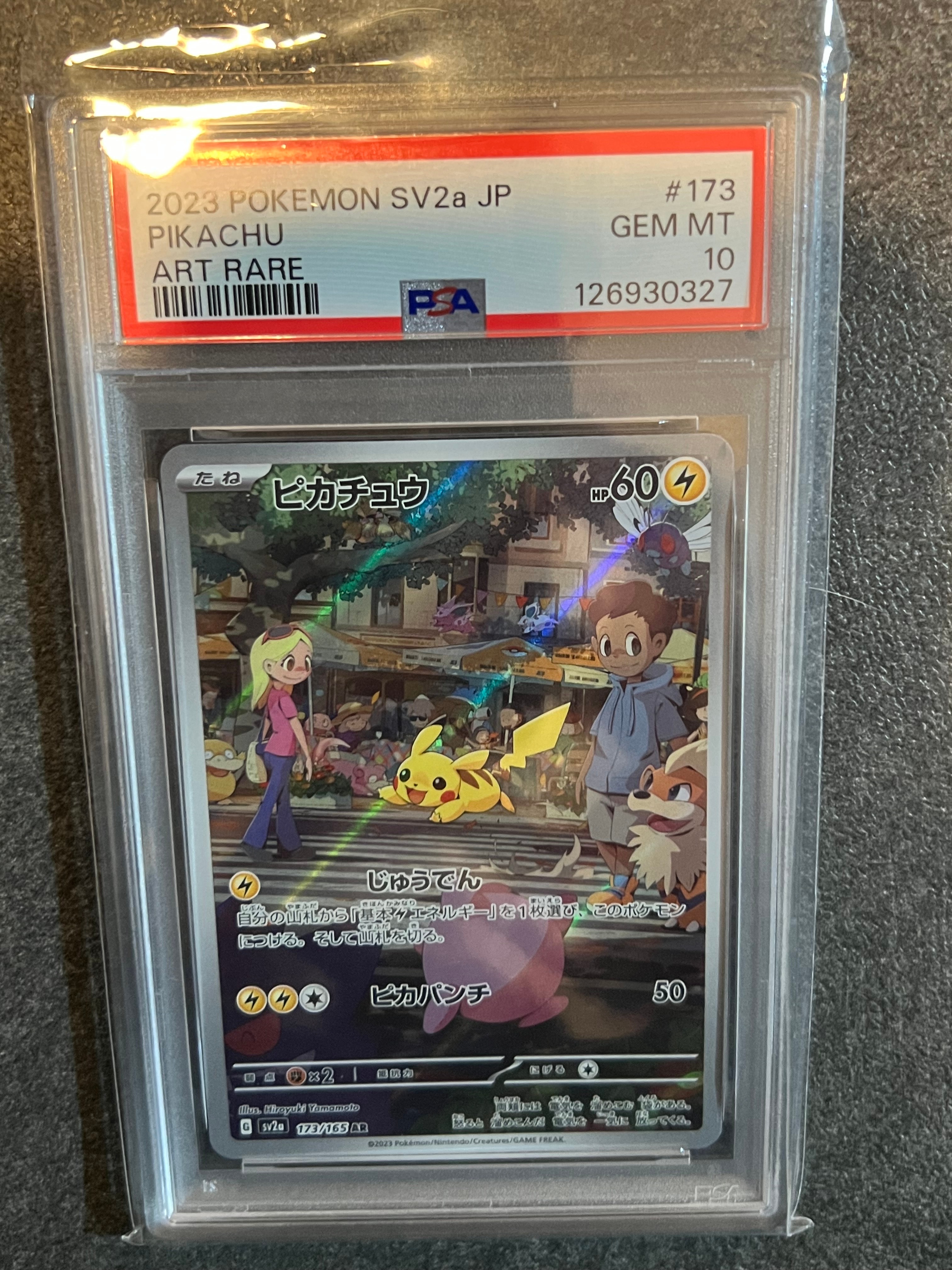 ピカチュウ AR[SV2a 173/165](強化拡張パック「ポケモンカード151」)