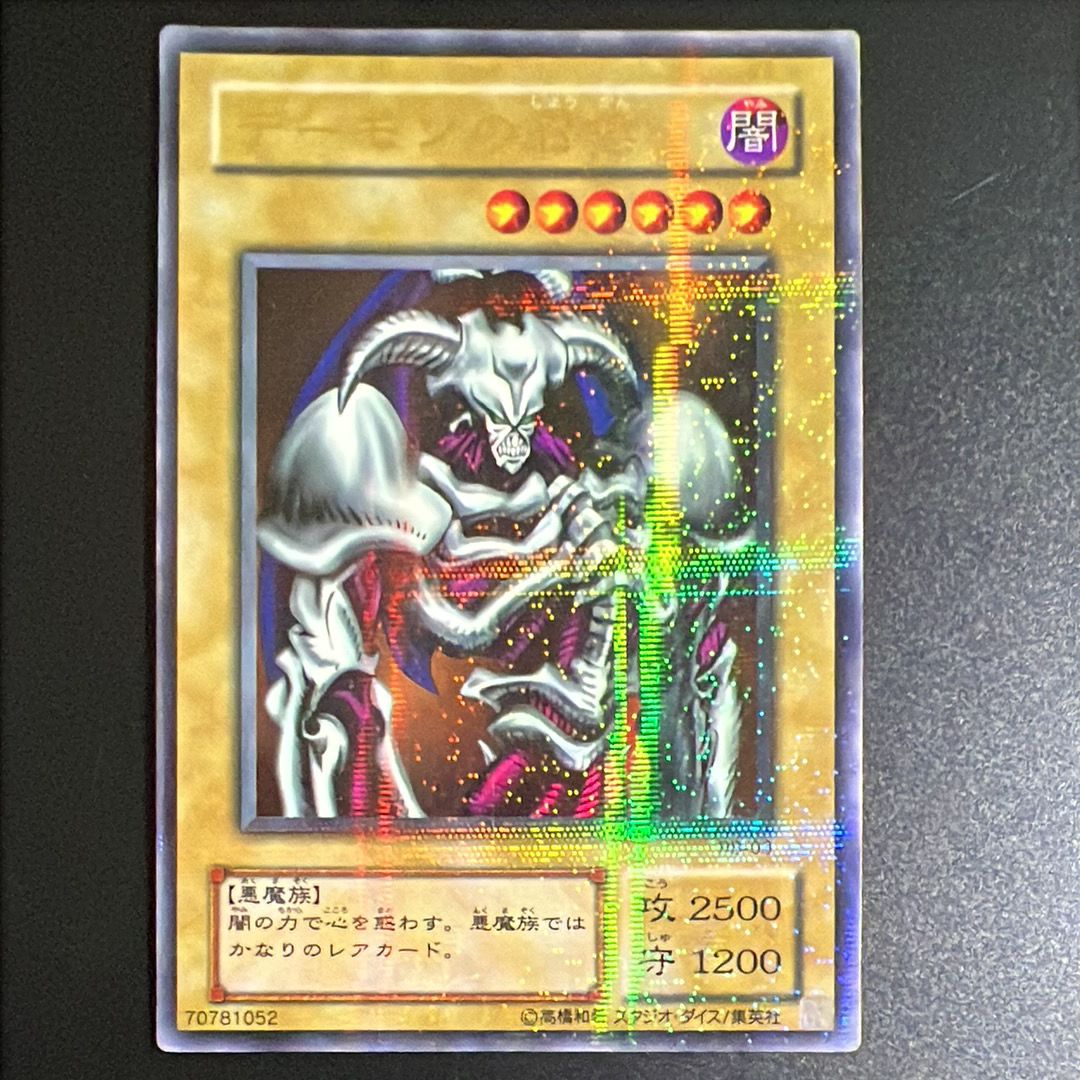 デーモンの召喚 URP [RB-03](暗黒魔竜復活)