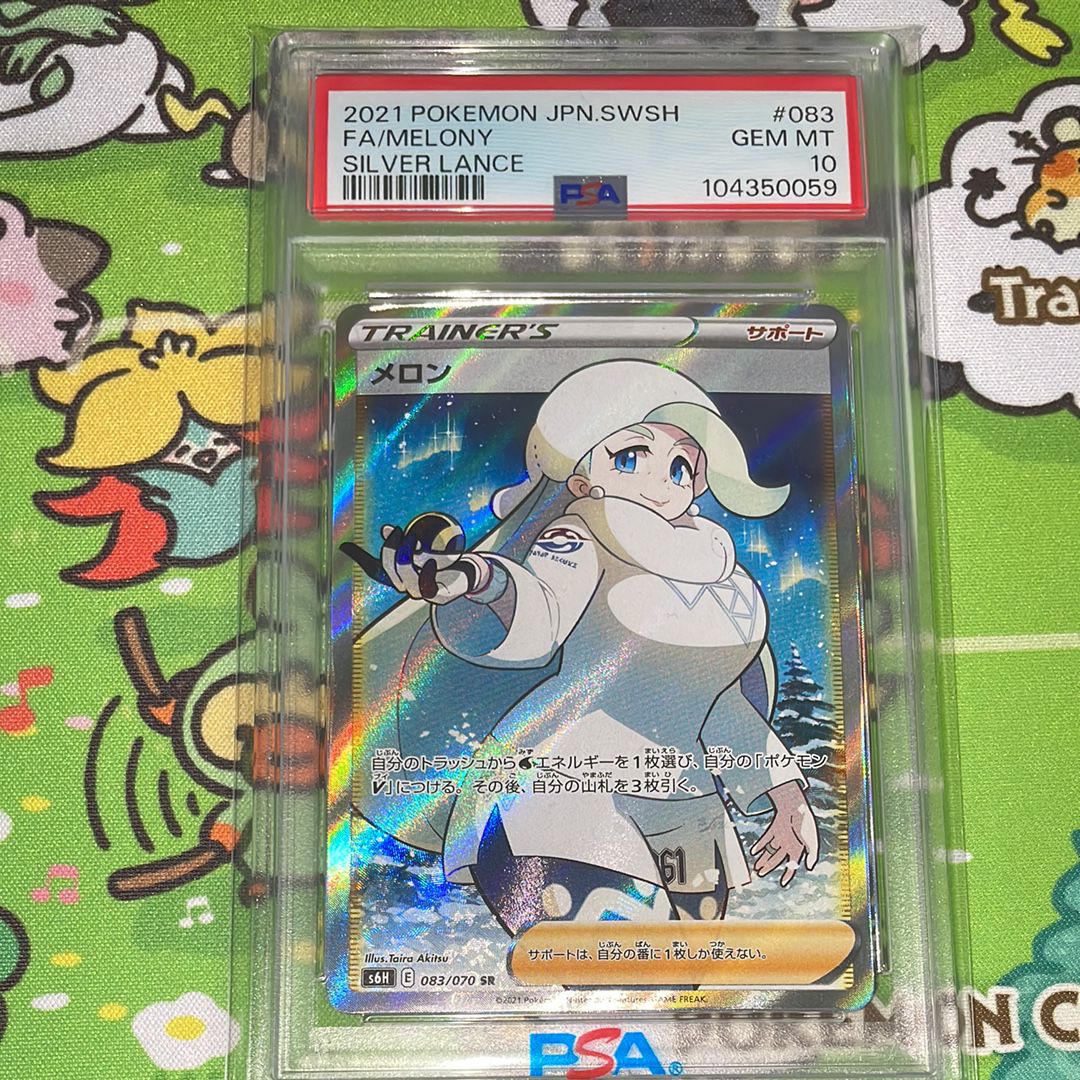 メロン SR[S6H 083/070](拡張パック「白銀のランス」)