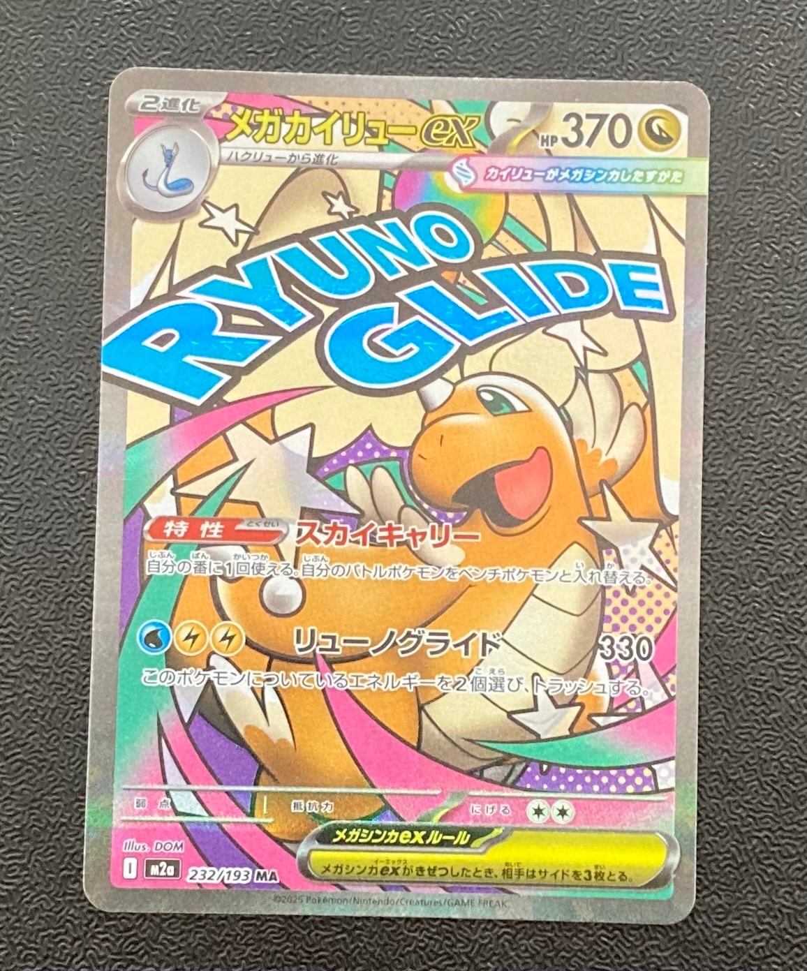 PSA10】メガカイリューex MA :中国語箔押しエラー [M2a 232/193](ハイ