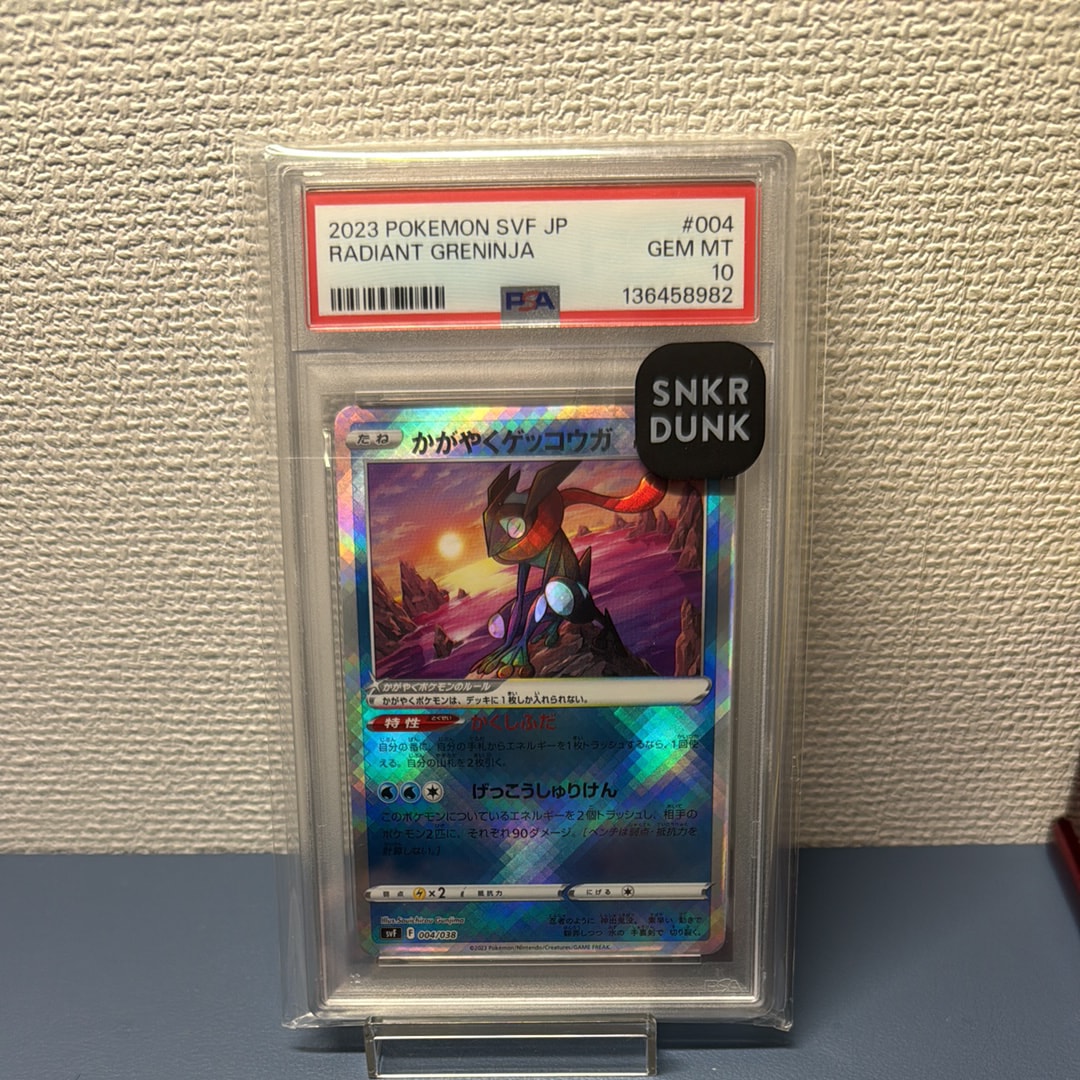 かがやくゲッコウガ [SVF 004/038](デッキビルドBOX 黒炎の支配者)
