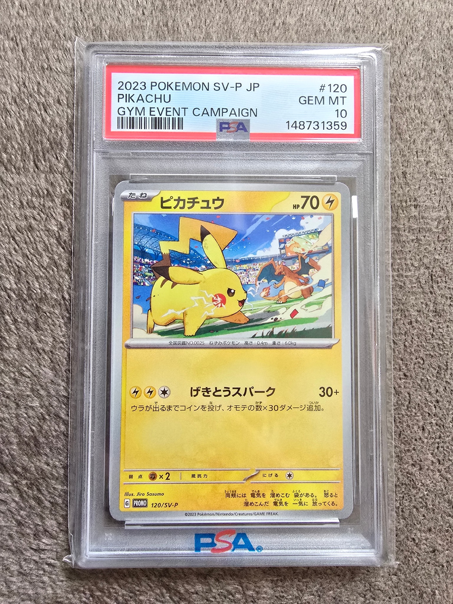 PSA10】ピカチュウ: プロモ [SV-P 120](プロモーションカード「SV-P