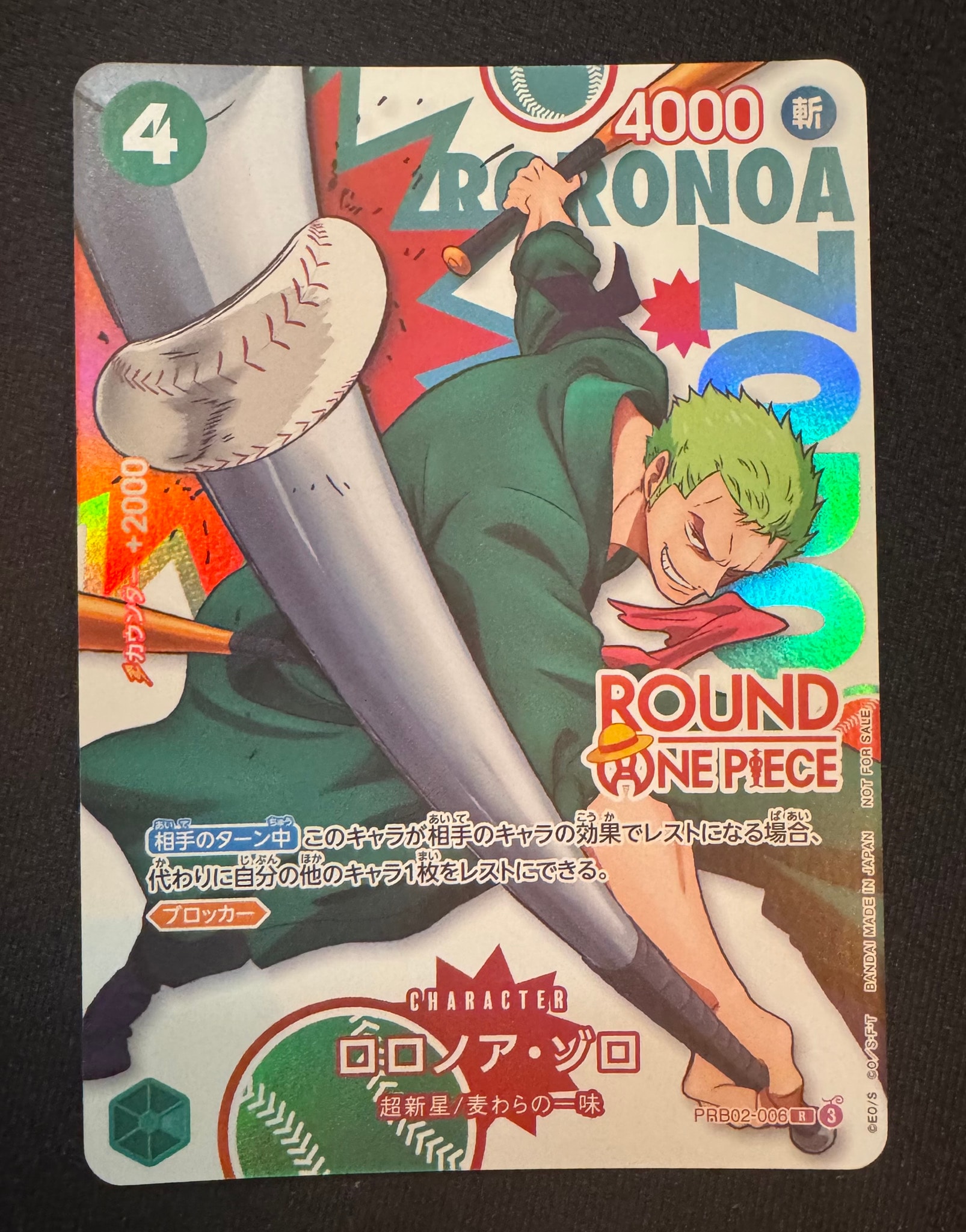ロロノア・ゾロ R [PRB02-006](プロモーションカード「ラウンドワン プロモーションパック」)