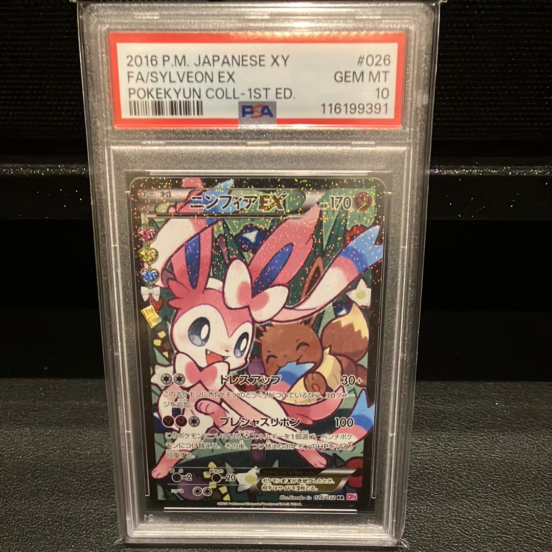 ニンフィアEX RR :1ED [CP3 026/032](コンセプトパック「ポケキュンコレクション」) エラー版