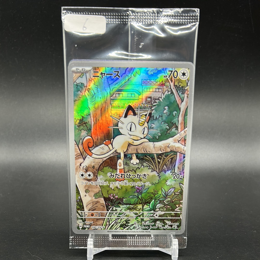ニャース P [SV-P 192](スタートデッキ Generations「スペシャルバトルセット」) 未開封パック