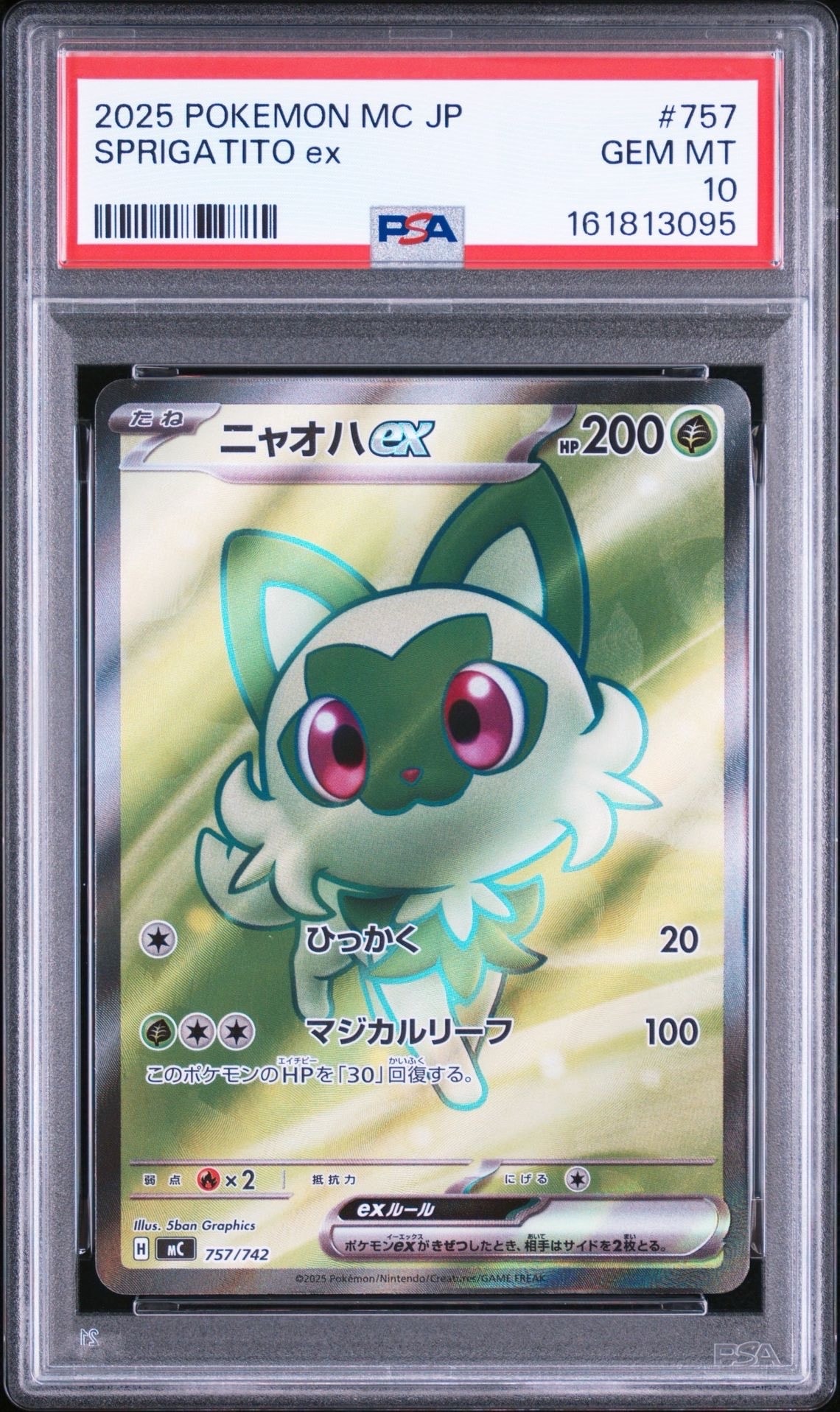 フーパ P (開封済) [XY-P 155](プロモーションカード「フーパのおで