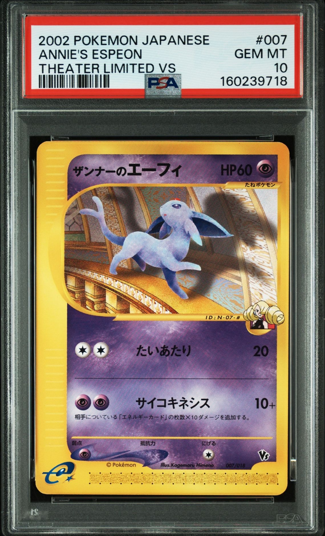 エリカのおもてなし SR[SM12a 190/173](ハイクラスパック「TAG TEAM GX