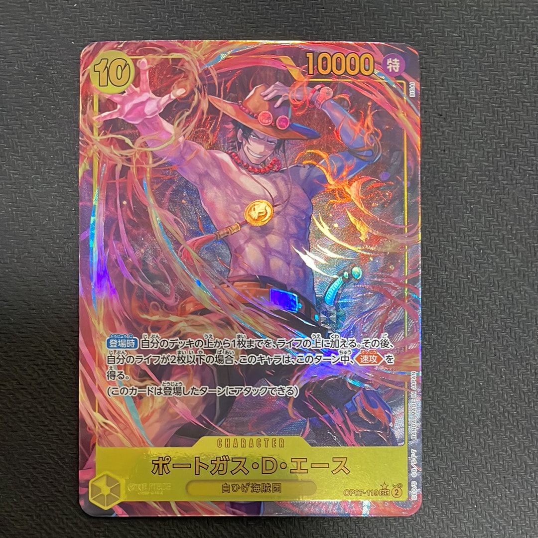 Portgas D Ace SEC-P [OP07-119] (Booster Pack The Future After 500 years)
