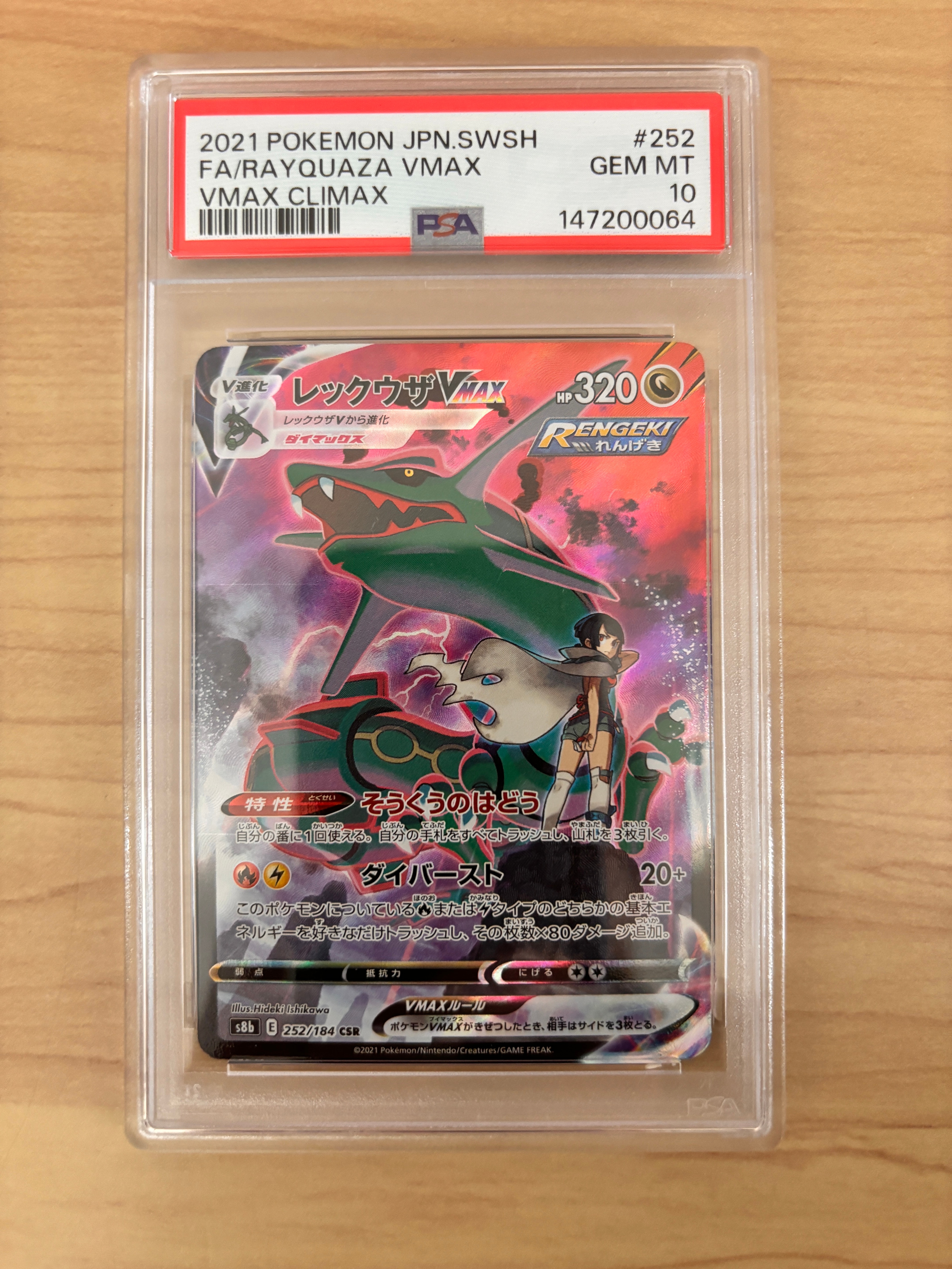 ミュウツー&ミュウGX RR [SM12a 052/173](ハイクラスパック「TAG TEAM